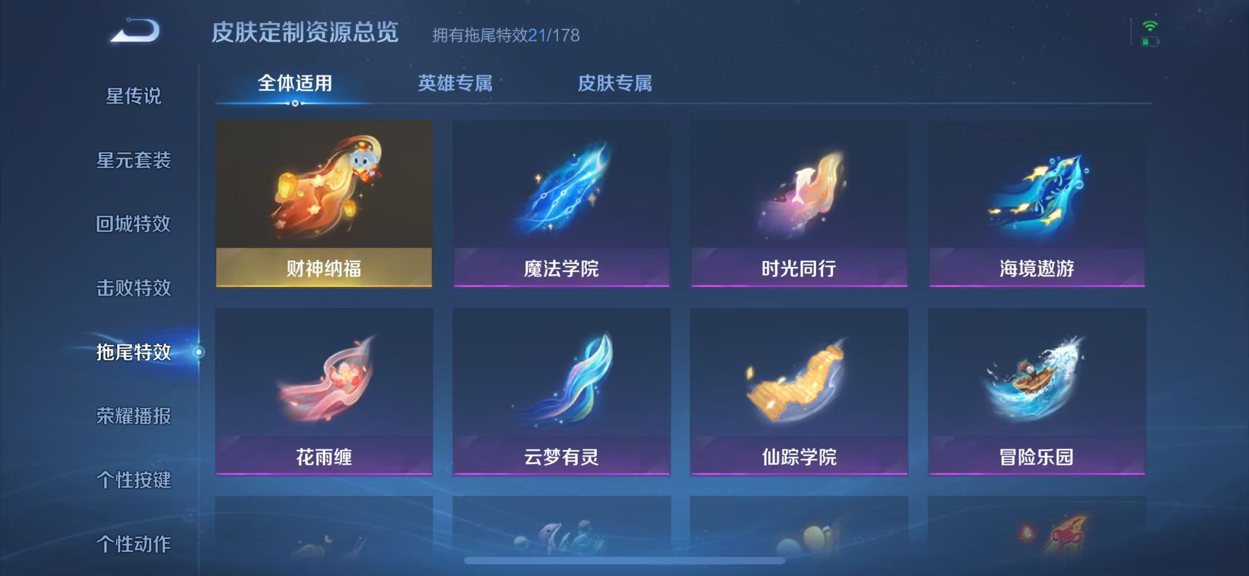 WZQM3189101王者荣耀账号详情图17 WZQM3189101王者荣耀账号详情图17
