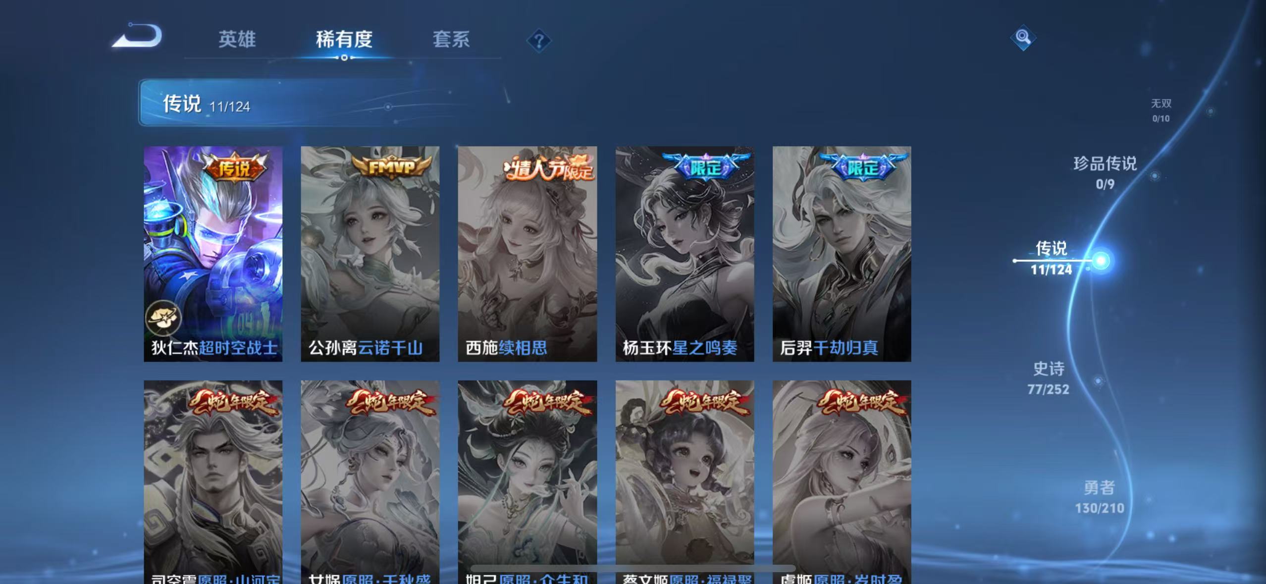 WZQM3189101王者荣耀账号详情图23 WZQM3189101王者荣耀账号详情图23