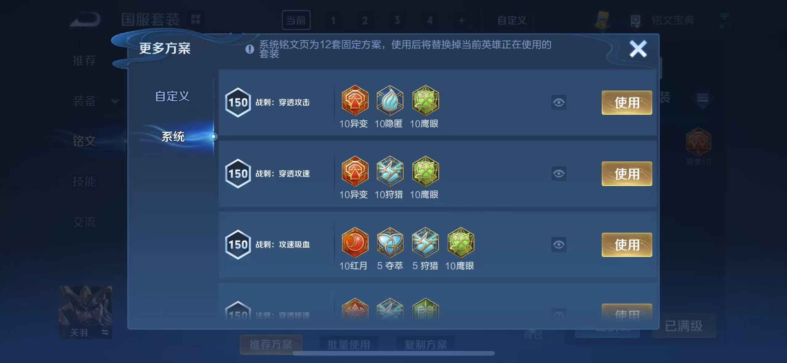 WZQM3189101王者荣耀账号详情图20 WZQM3189101王者荣耀账号详情图20
