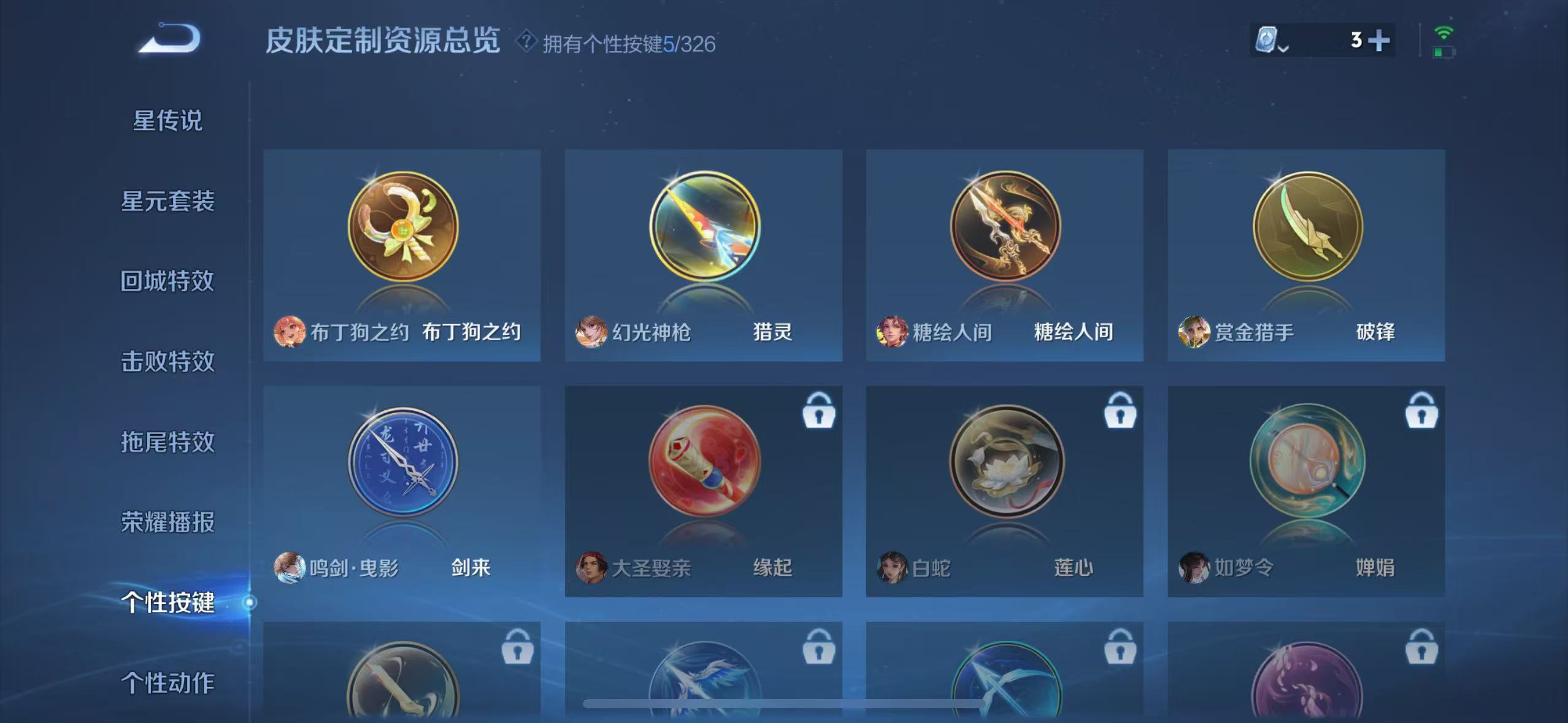 WZQM3189101王者荣耀账号详情图21 WZQM3189101王者荣耀账号详情图21