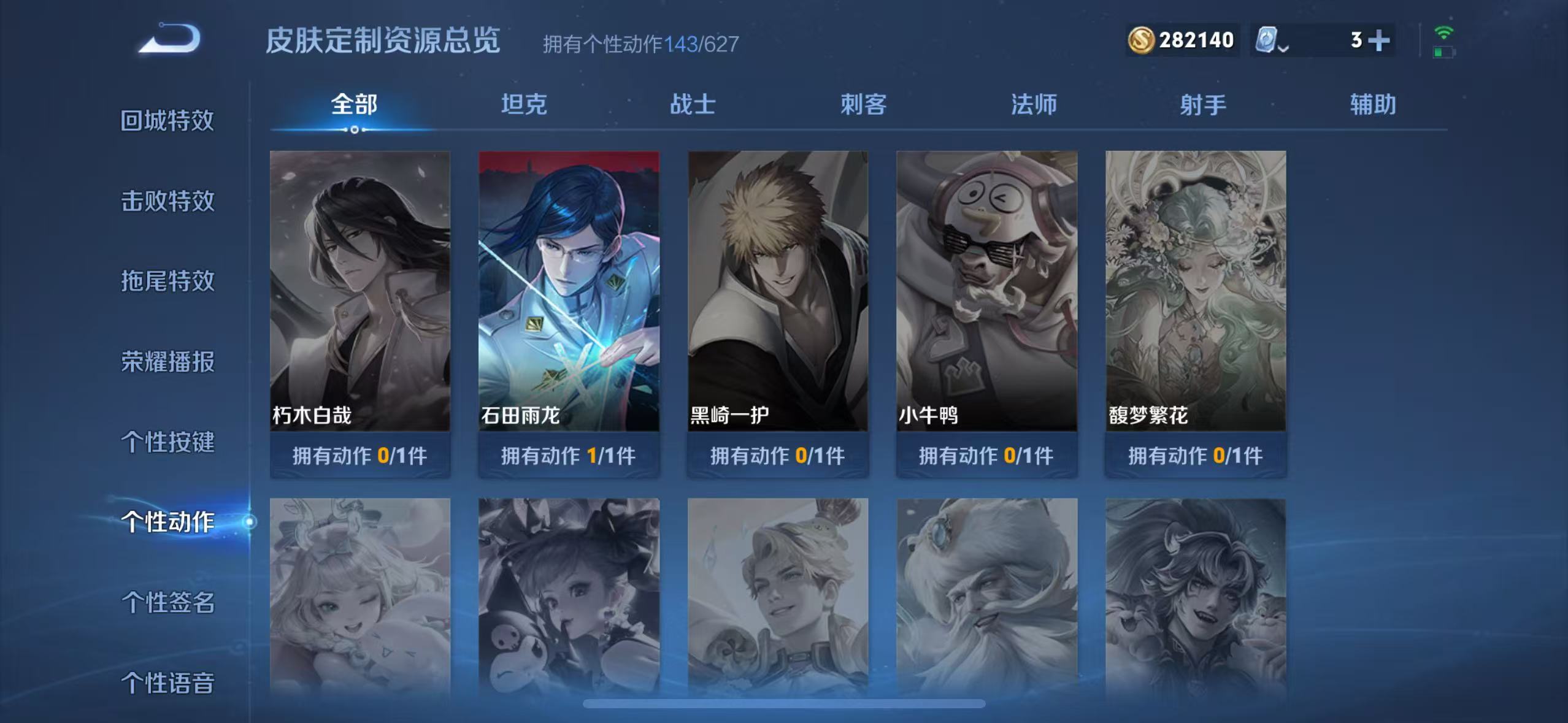 WZQM3189101王者荣耀账号详情图24 WZQM3189101王者荣耀账号详情图24