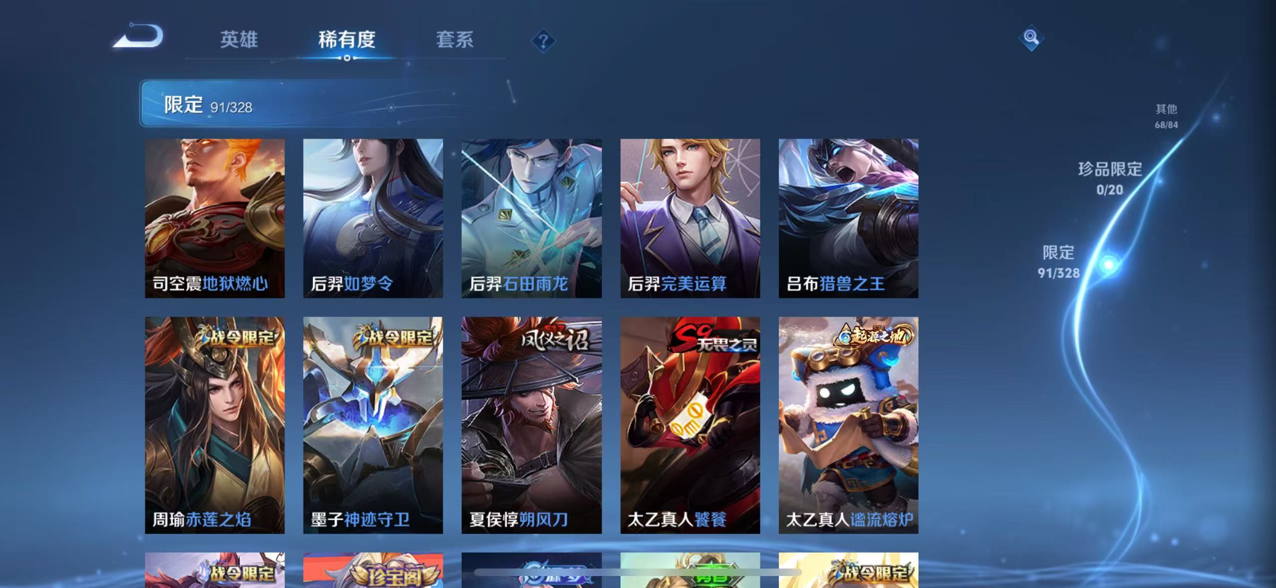 WZQM3189101王者荣耀账号详情图9 WZQM3189101王者荣耀账号详情图9