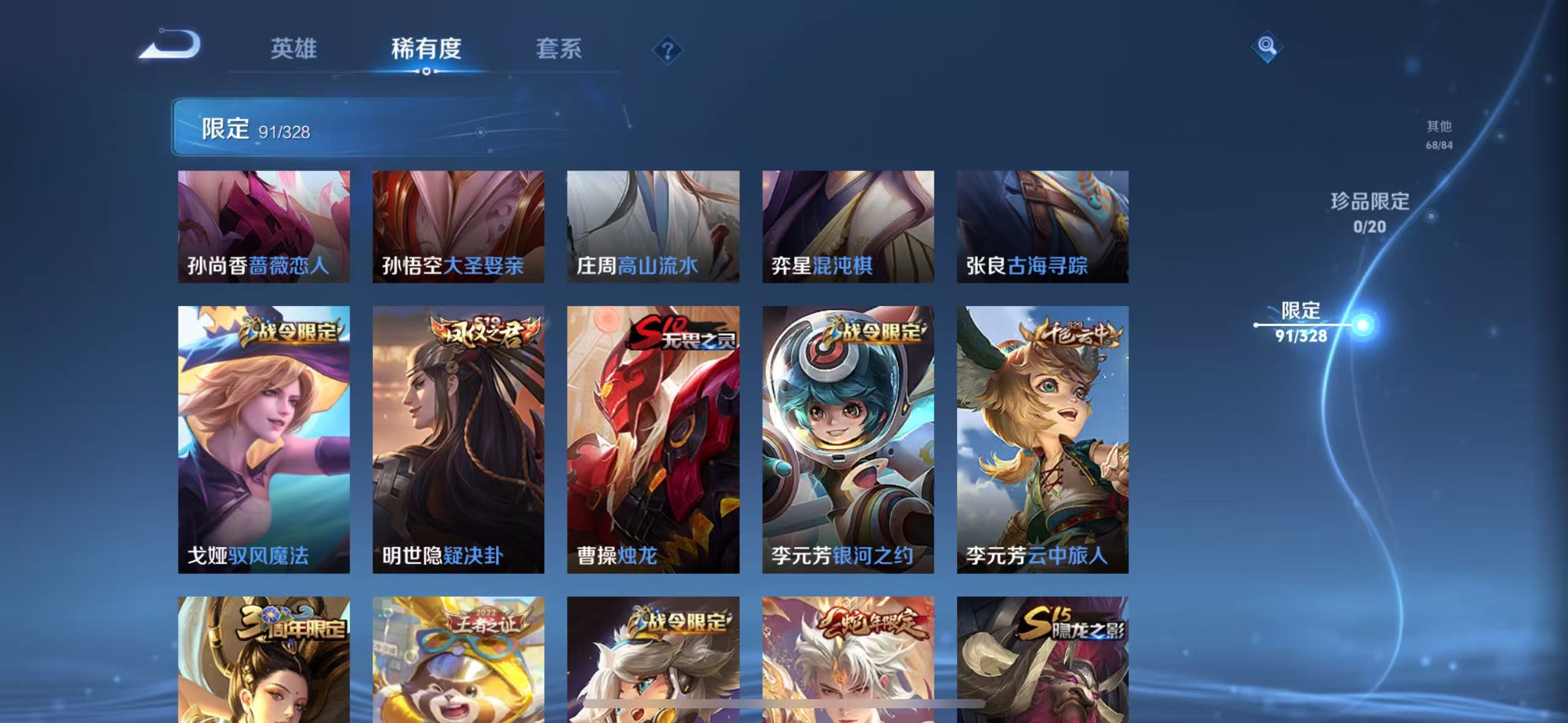 WZQM3189101王者荣耀账号详情图8 WZQM3189101王者荣耀账号详情图8