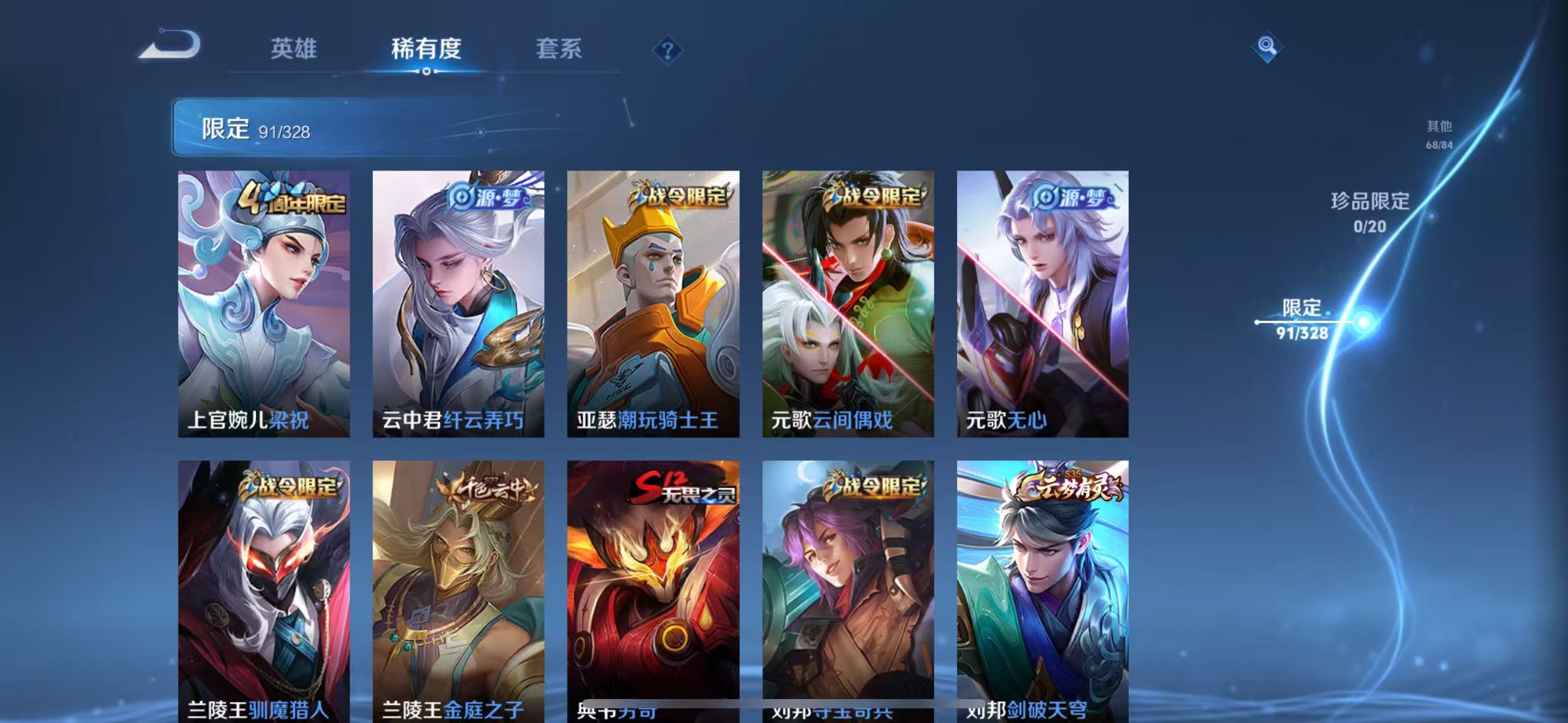 WZQM3189101王者荣耀账号详情图14 WZQM3189101王者荣耀账号详情图14