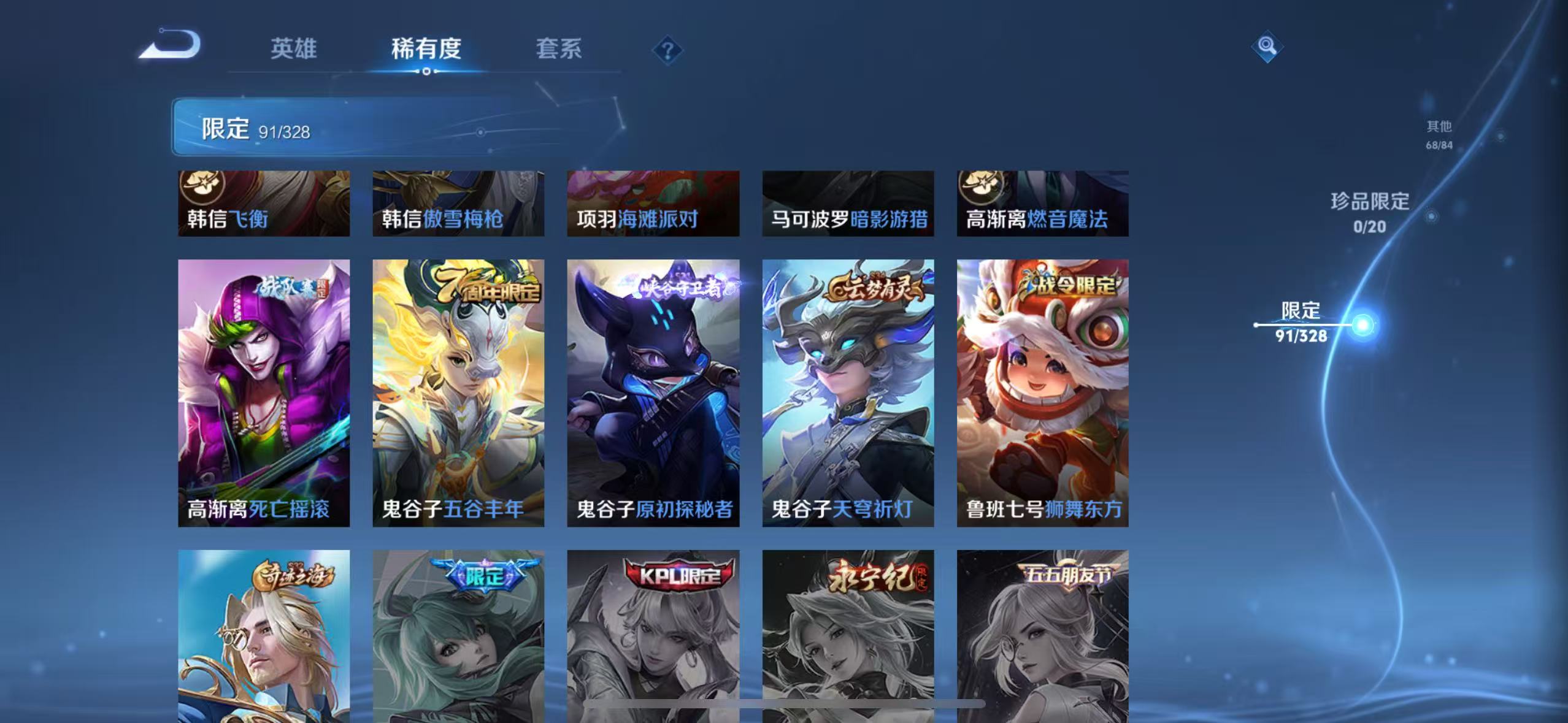 WZQM3189101王者荣耀账号详情图28 WZQM3189101王者荣耀账号详情图28