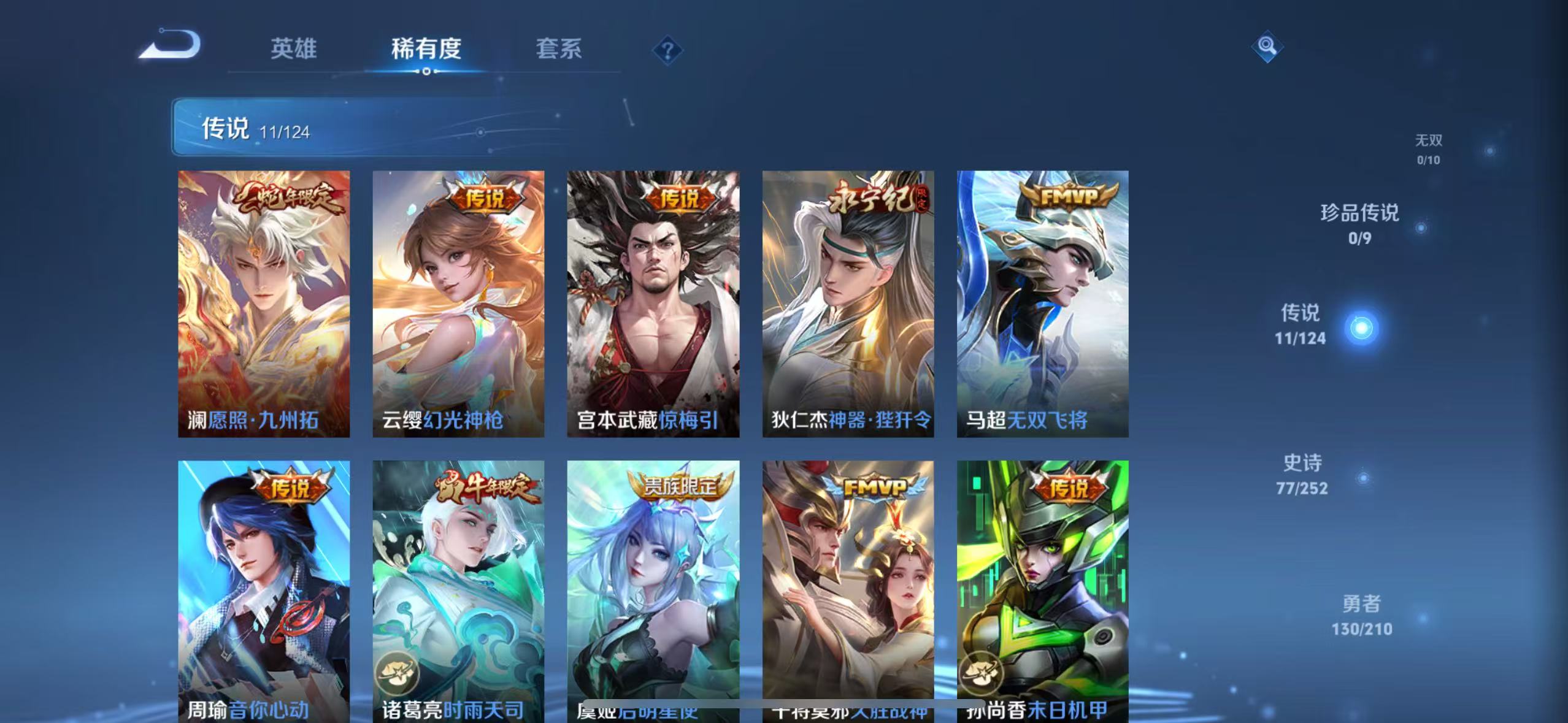 WZQM3189101王者荣耀账号详情图13 WZQM3189101王者荣耀账号详情图13