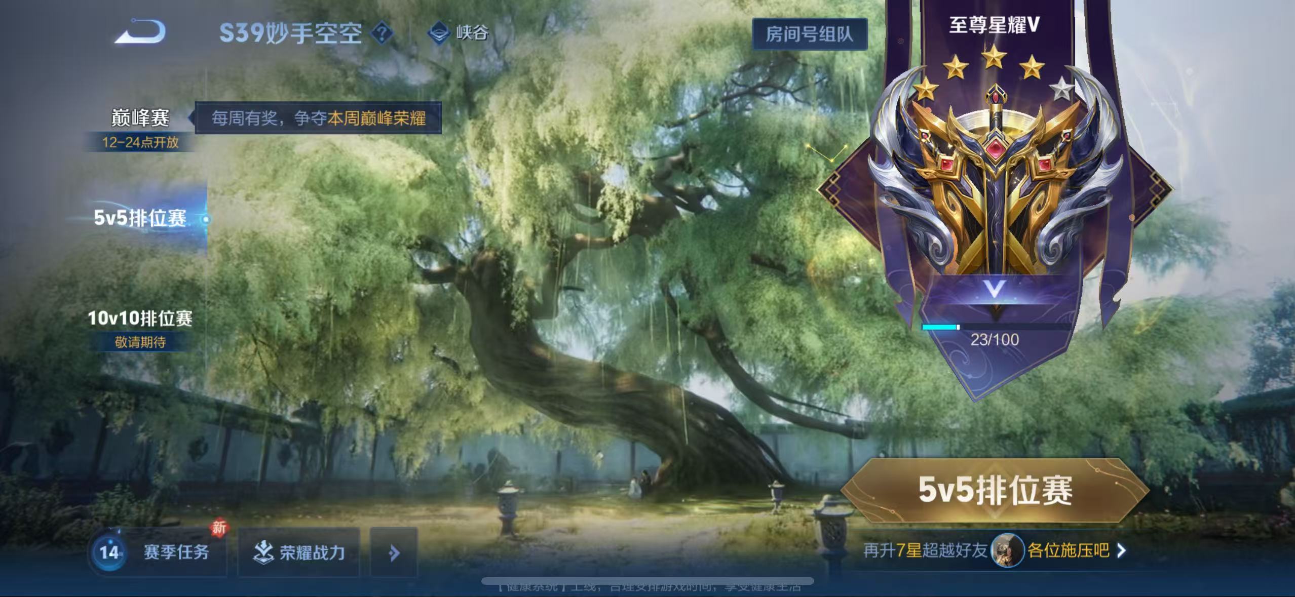 WZQM3189101王者荣耀账号详情图29 WZQM3189101王者荣耀账号详情图29
