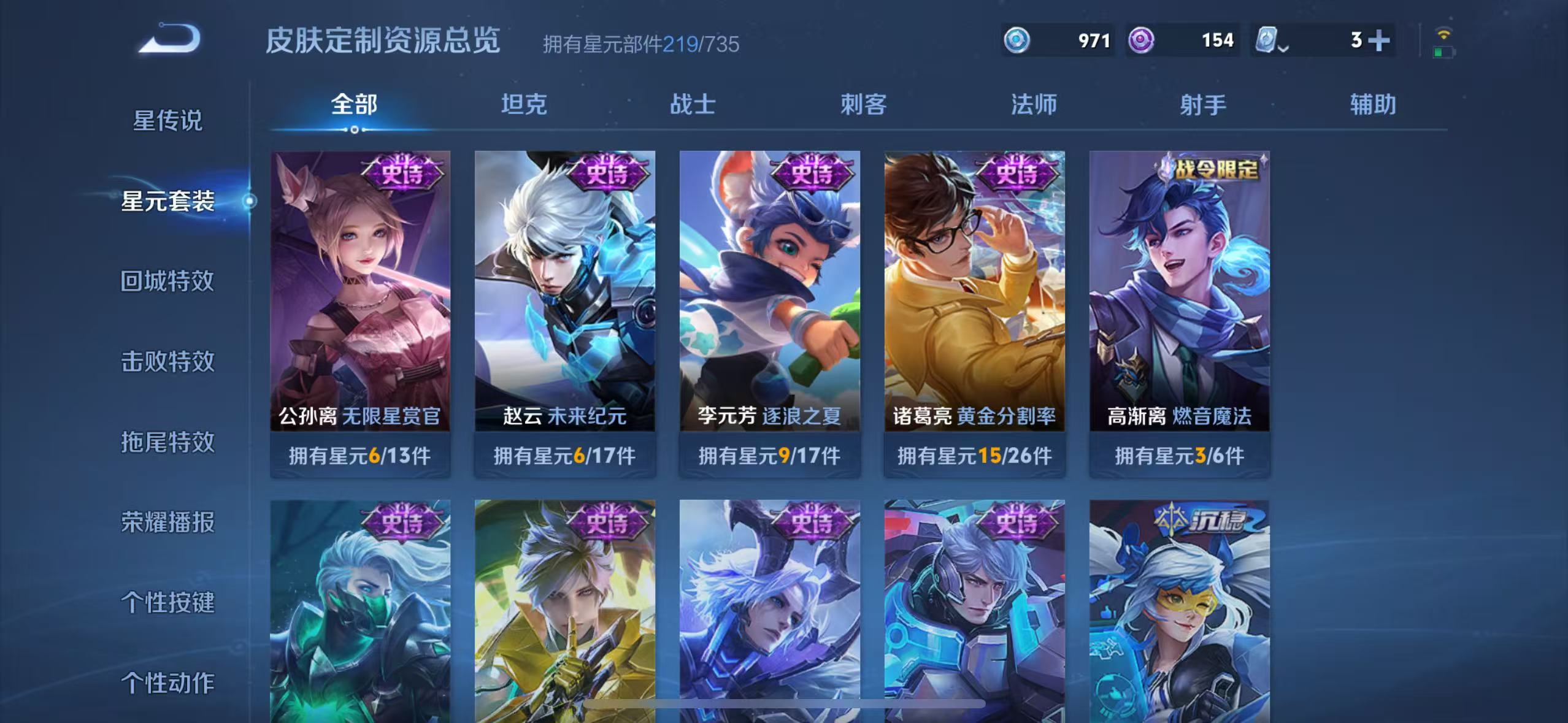 WZQM3189101王者荣耀账号详情图31 WZQM3189101王者荣耀账号详情图31