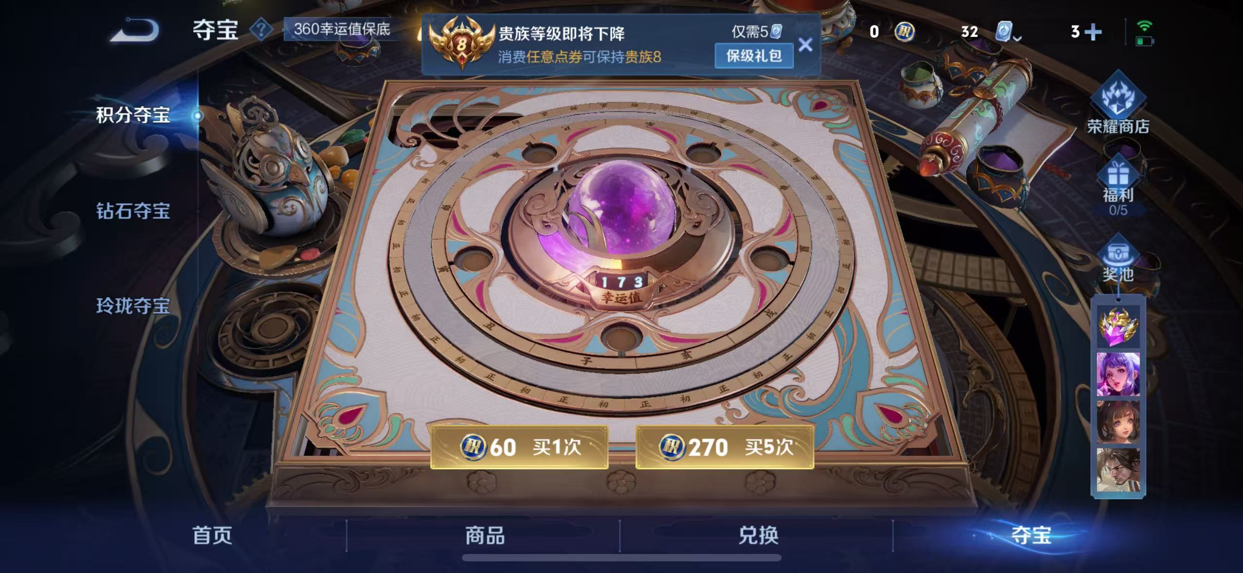 WZQM3189101王者荣耀账号详情图32 WZQM3189101王者荣耀账号详情图32