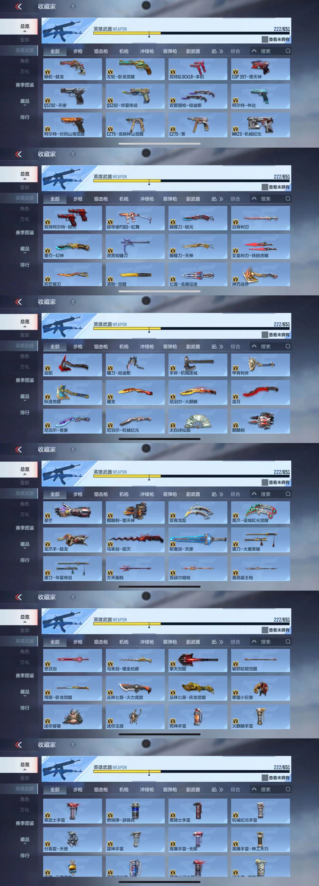CFMCW338041枪战王者账号详情图8 CFMCW338041枪战王者账号详情图8