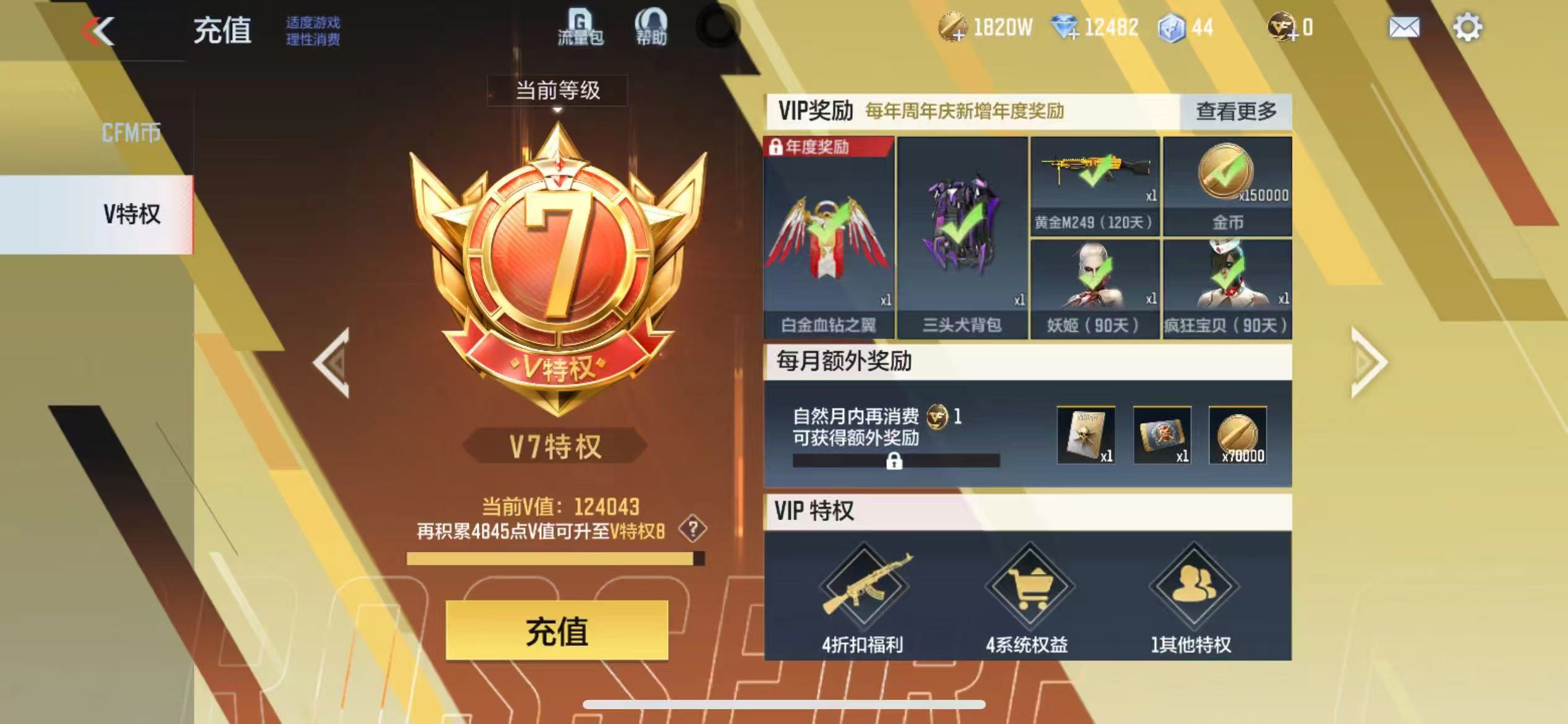 CFMCW338041枪战王者账号详情图10 CFMCW338041枪战王者账号详情图10