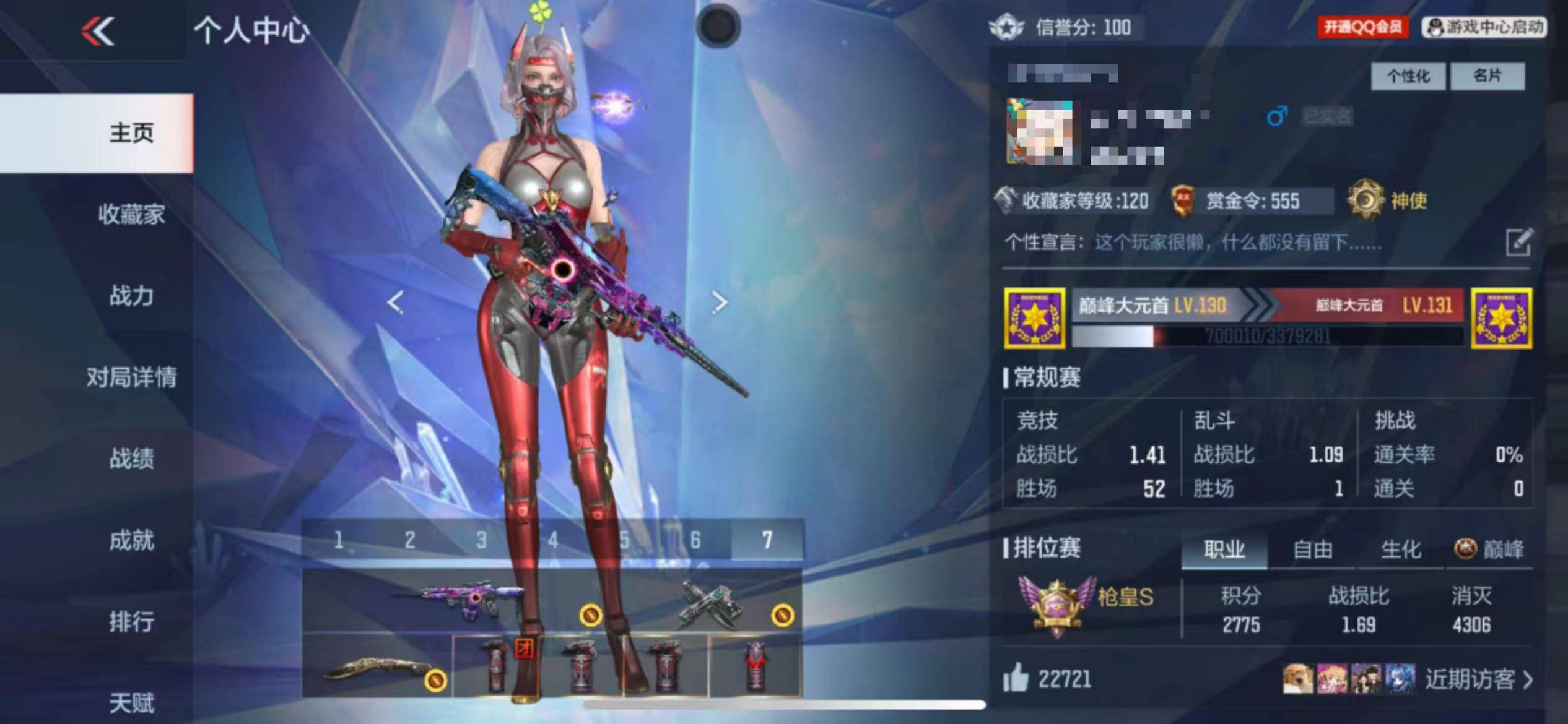 CFMCW338041枪战王者账号详情图11 CFMCW338041枪战王者账号详情图11