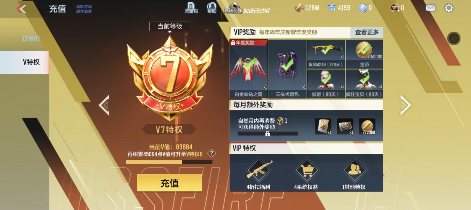 CFMCW338046枪战王者账号详情图6 CFMCW338046枪战王者账号详情图6