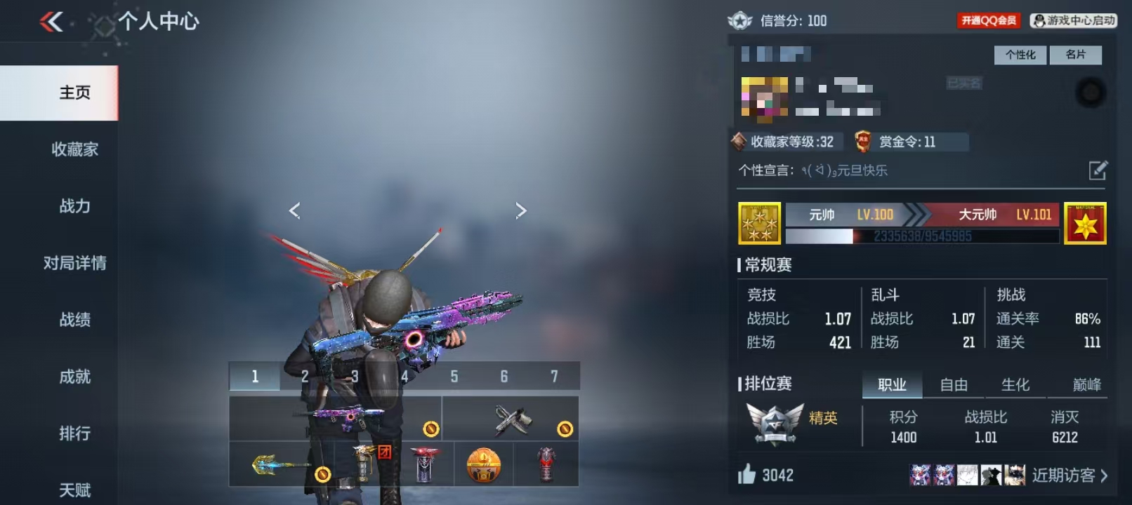 CFMCW338046枪战王者账号详情图7 CFMCW338046枪战王者账号详情图7