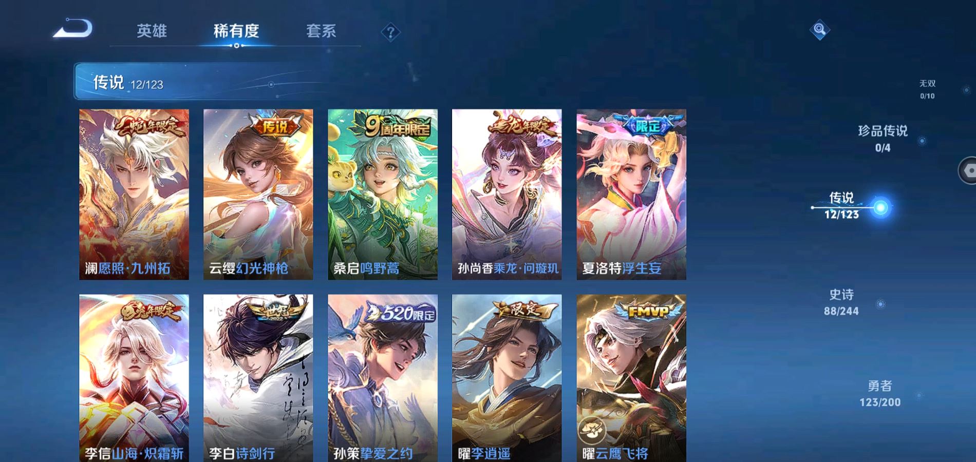 WZQM3189133王者荣耀账号详情图7 WZQM3189133王者荣耀账号详情图7