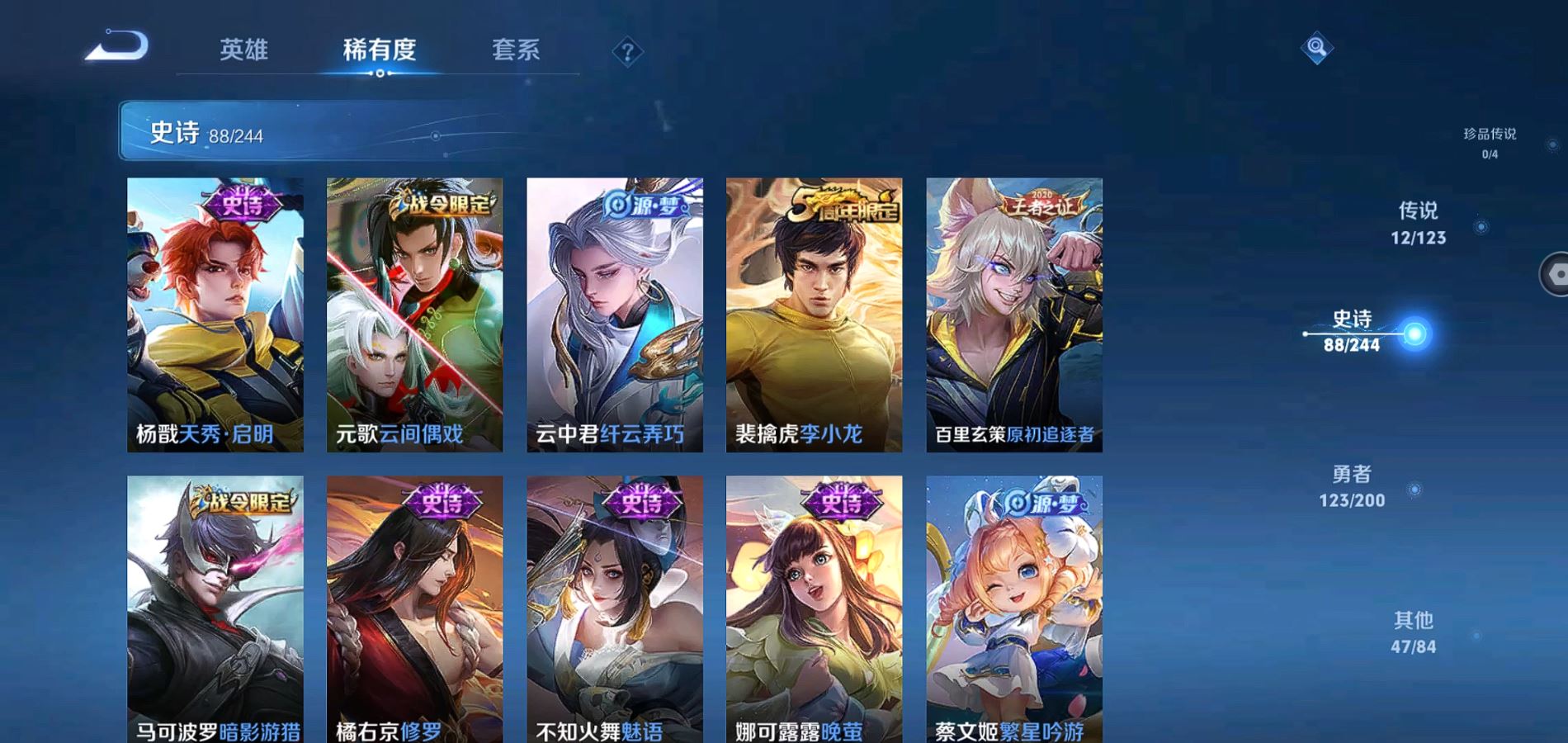 WZQM3189133王者荣耀账号详情图12 WZQM3189133王者荣耀账号详情图12