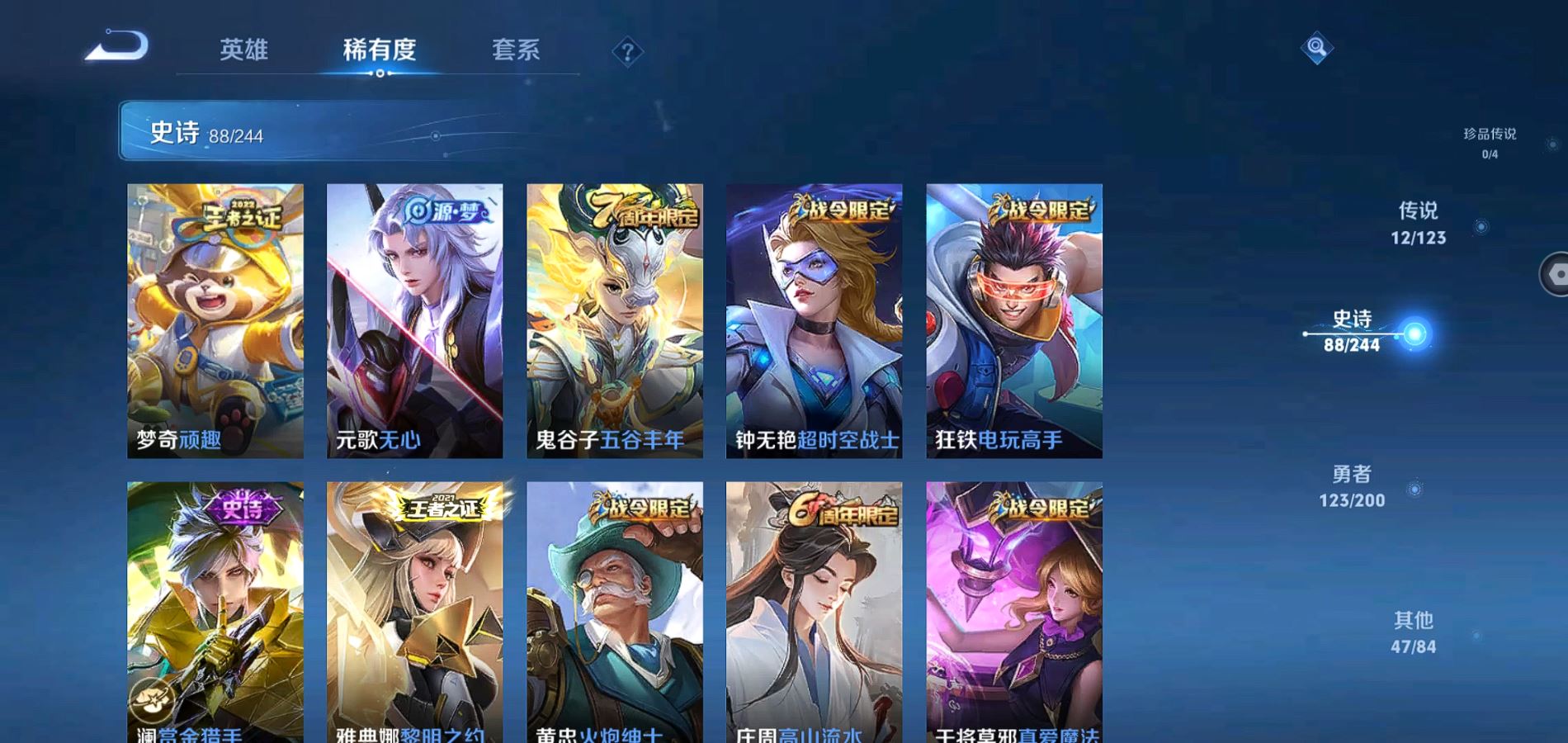 WZQM3189133王者荣耀账号详情图11 WZQM3189133王者荣耀账号详情图11
