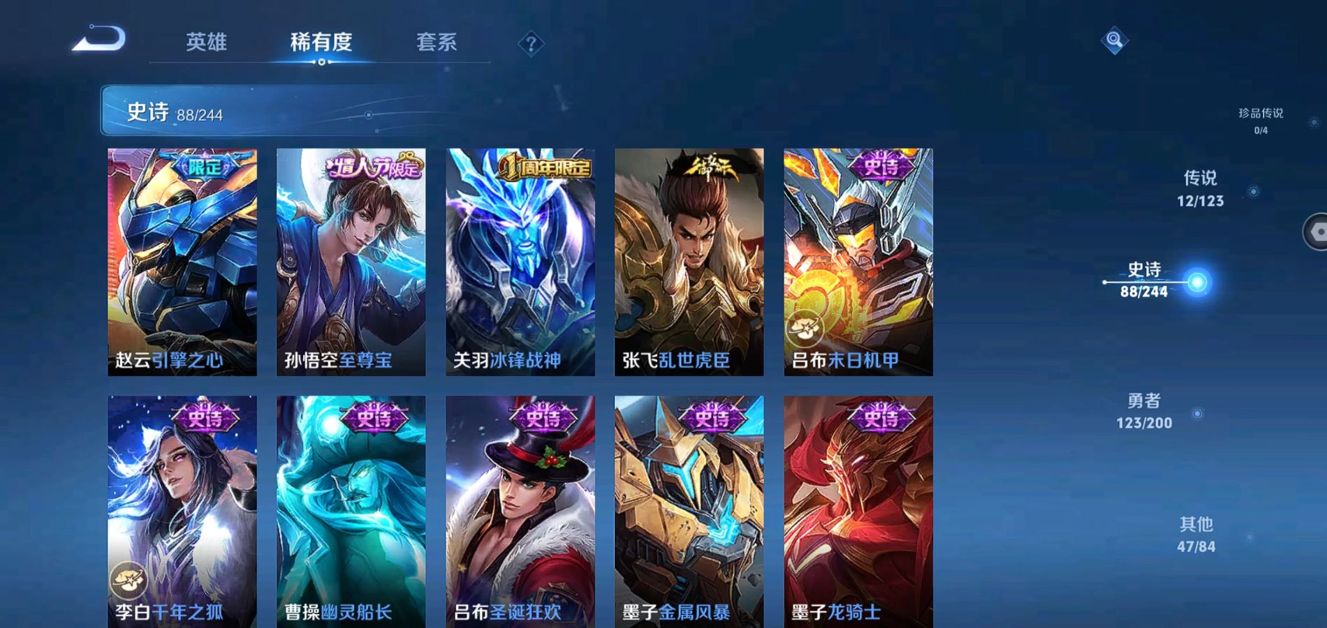 WZQM3189133王者荣耀账号详情图16 WZQM3189133王者荣耀账号详情图16