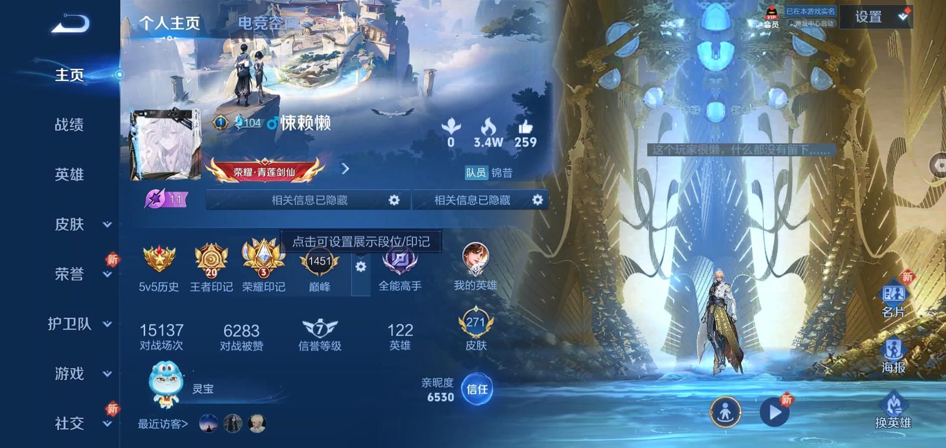 WZQM3189133王者荣耀账号详情图2 WZQM3189133王者荣耀账号详情图2