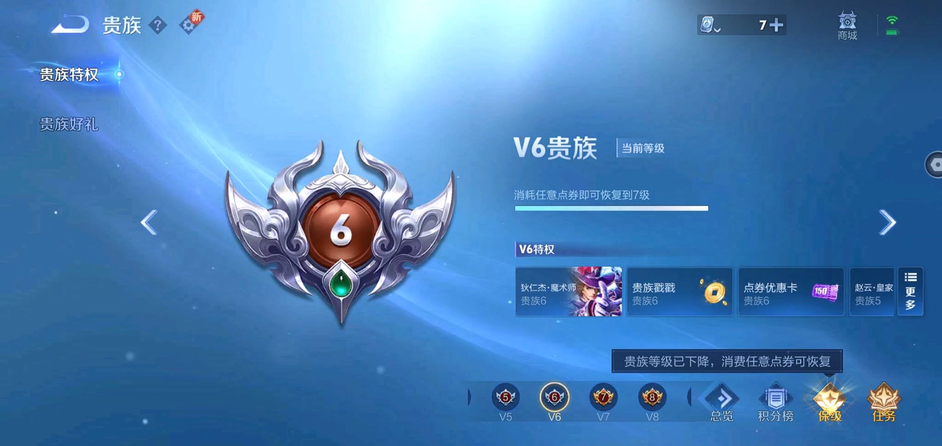 WZQM3189133王者荣耀账号详情图10 WZQM3189133王者荣耀账号详情图10