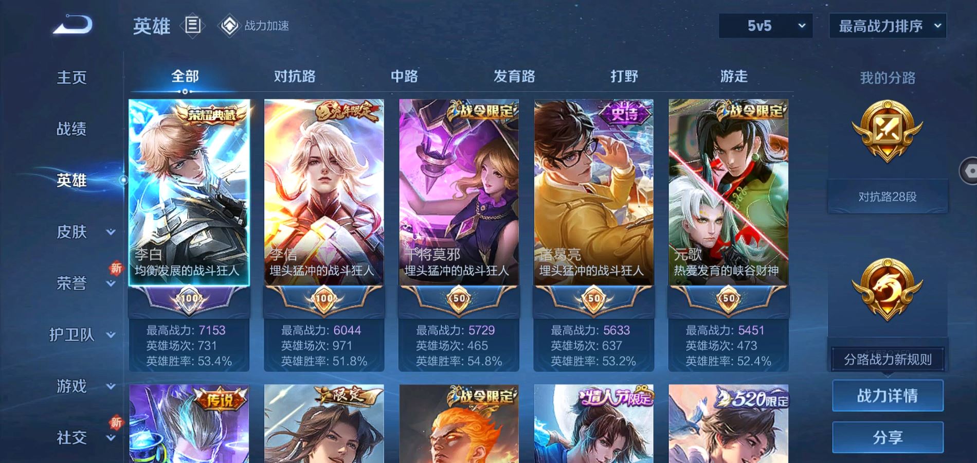 WZQM3189133王者荣耀账号详情图4 WZQM3189133王者荣耀账号详情图4