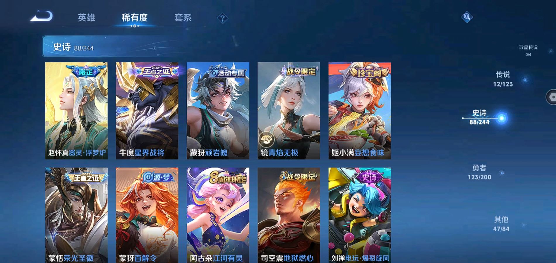 WZQM3189133王者荣耀账号详情图9 WZQM3189133王者荣耀账号详情图9
