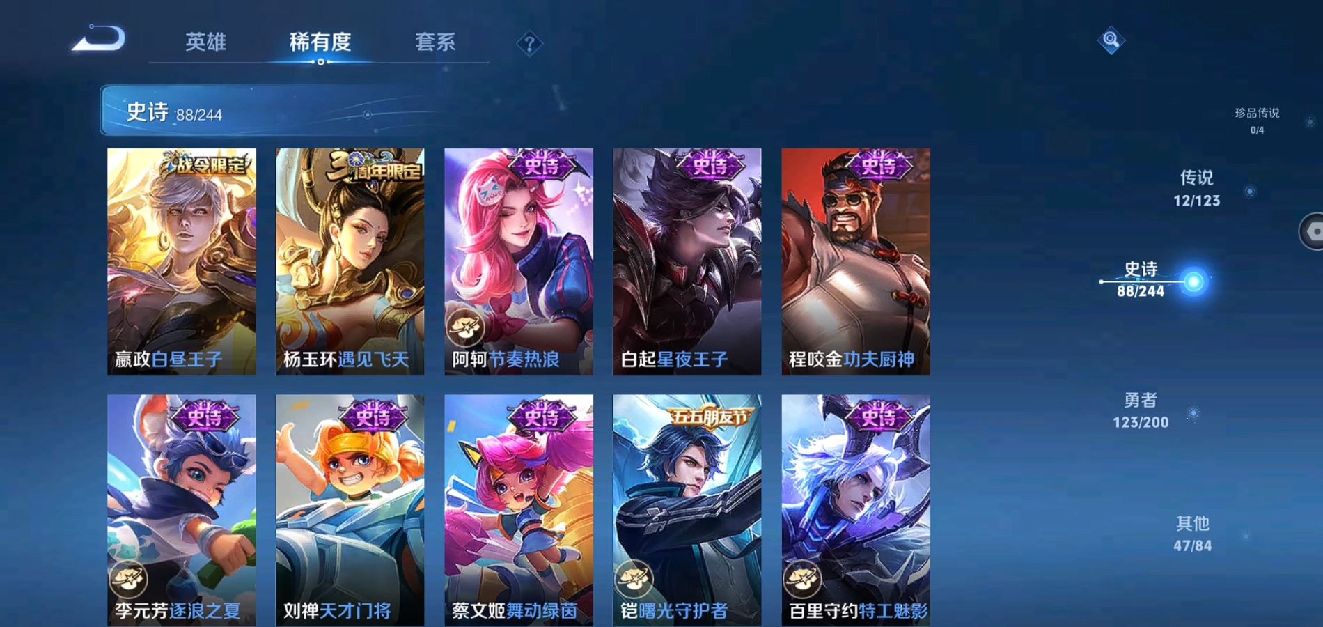 WZQM3189133王者荣耀账号详情图6 WZQM3189133王者荣耀账号详情图6
