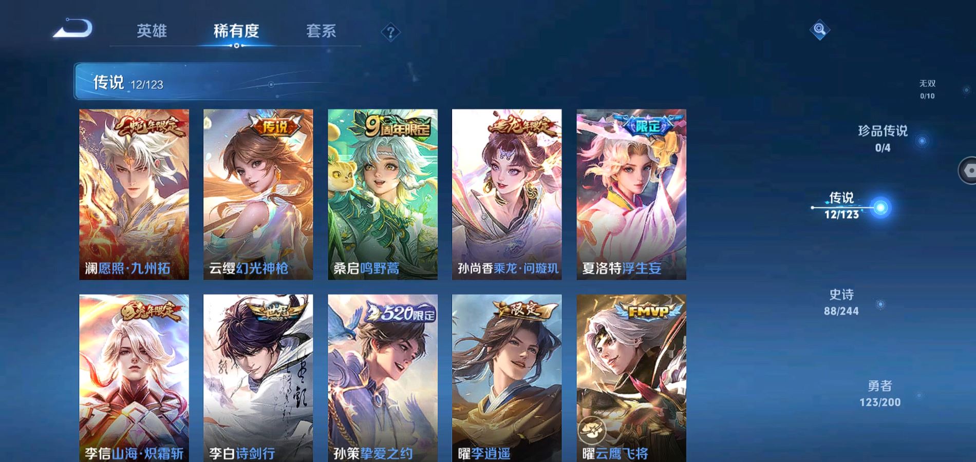 WZQM3189133王者荣耀账号详情图17 WZQM3189133王者荣耀账号详情图17