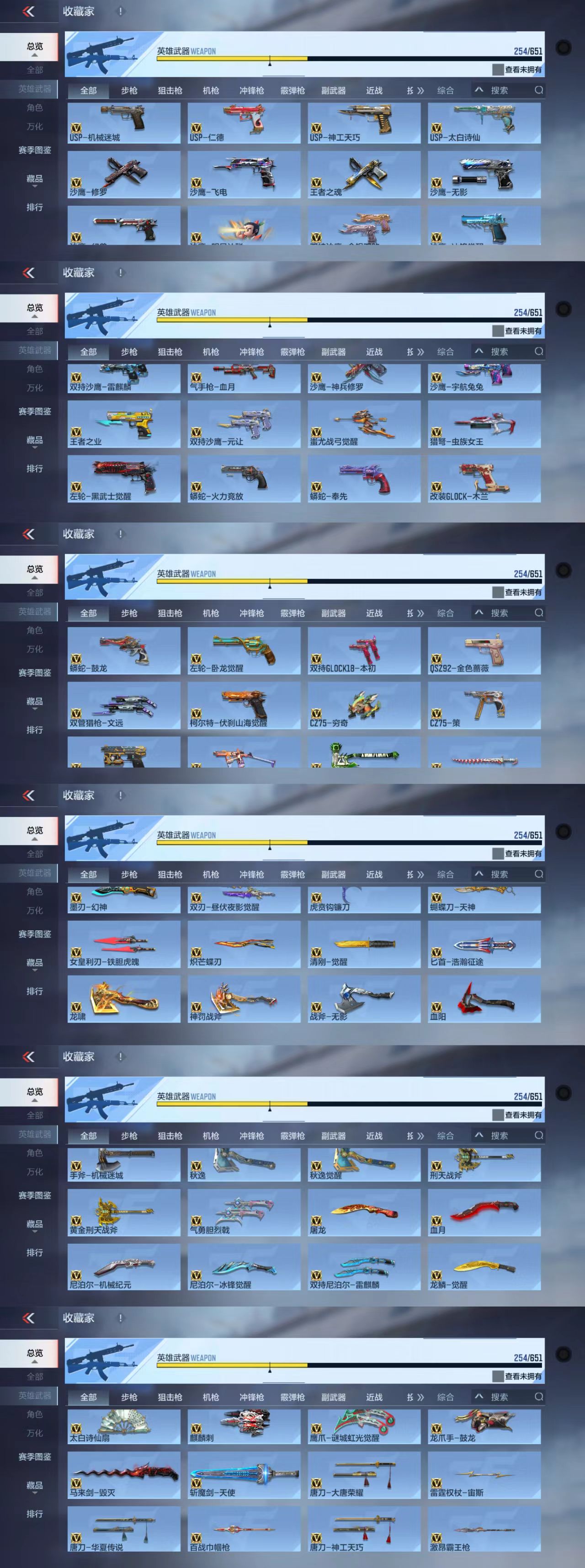 CFMQM338049枪战王者账号详情图6 CFMQM338049枪战王者账号详情图6