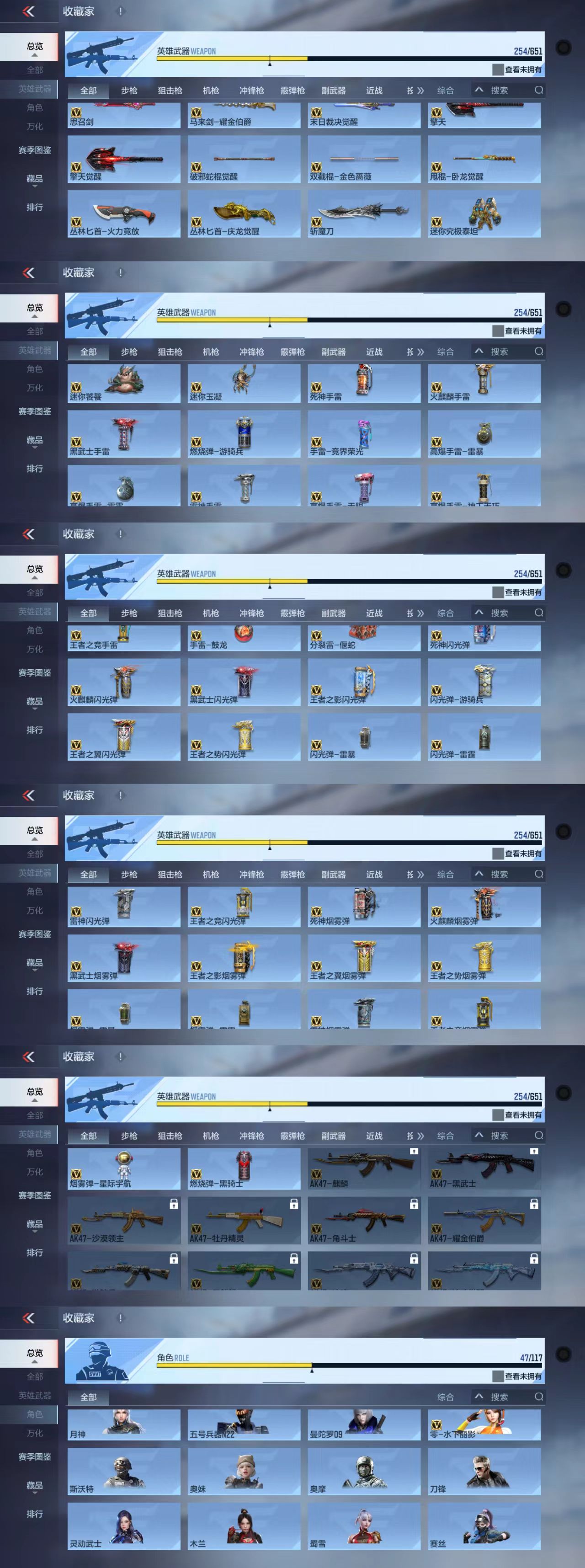 CFMQM338049枪战王者账号详情图9 CFMQM338049枪战王者账号详情图9