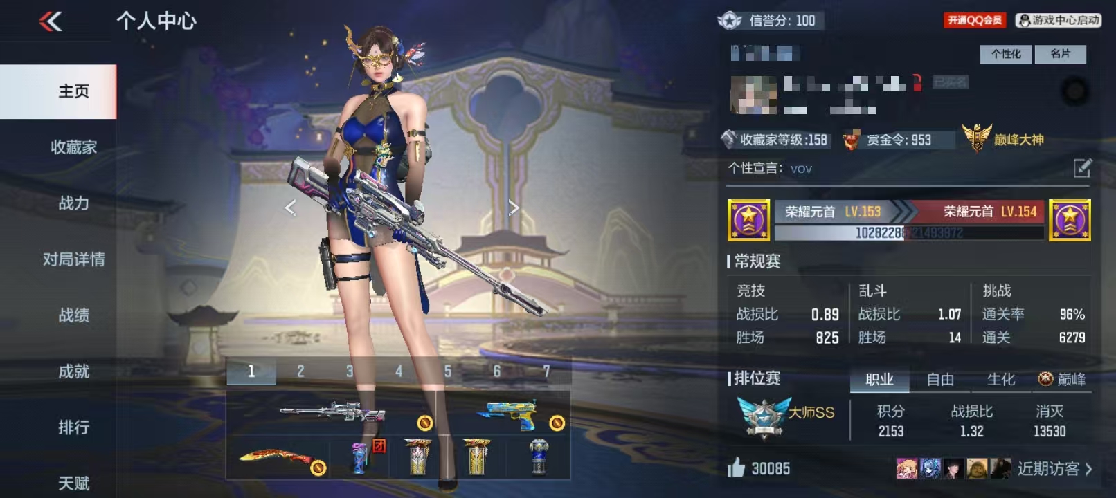 CFMQM338049枪战王者账号详情图12 CFMQM338049枪战王者账号详情图12