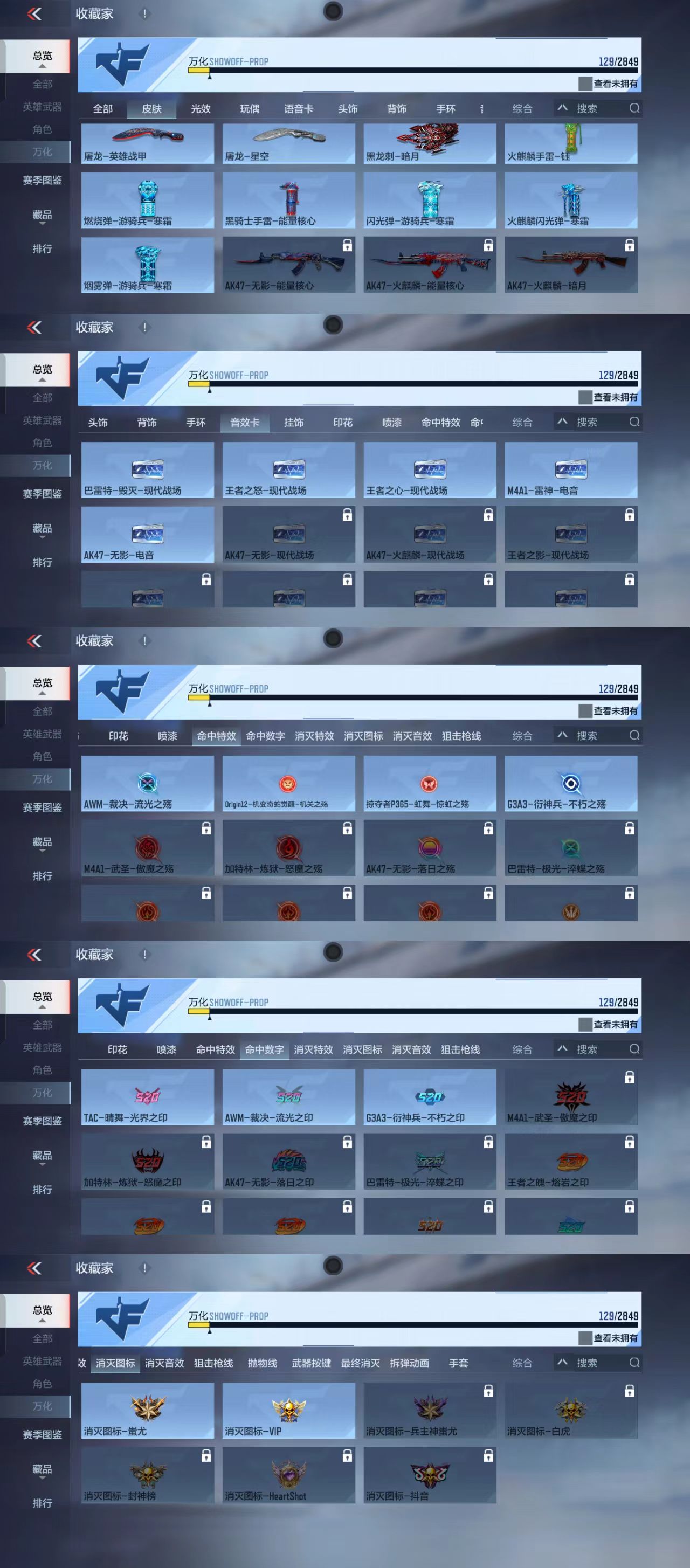 CFMQM338054枪战王者账号详情图6 CFMQM338054枪战王者账号详情图6