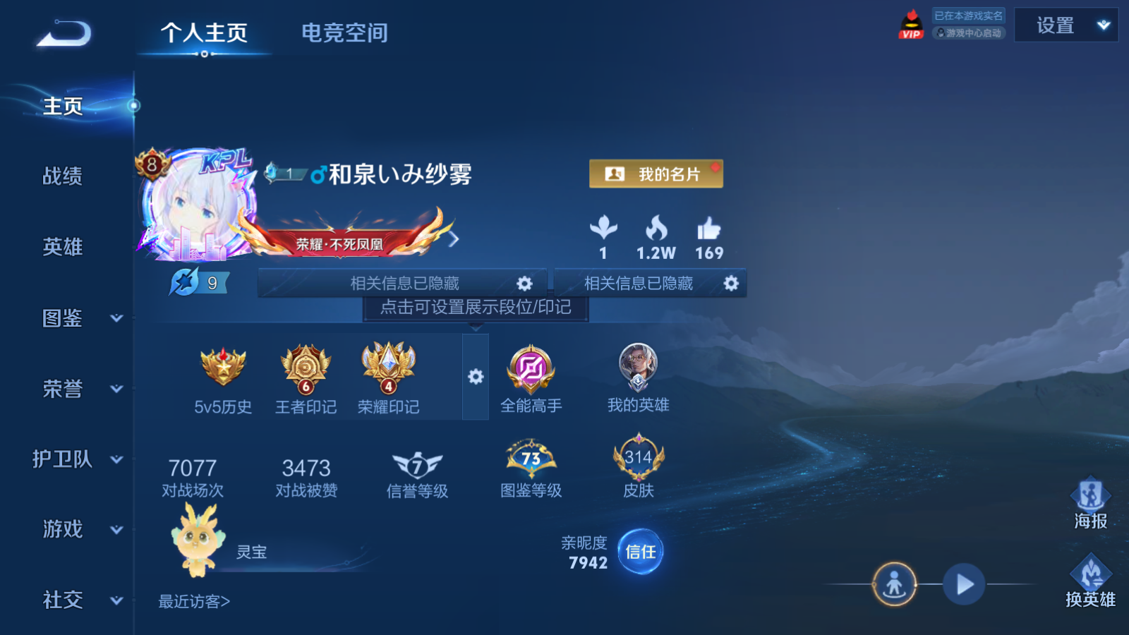 WZQM3188607王者荣耀账号详情图3 WZQM3188607王者荣耀账号详情图3
