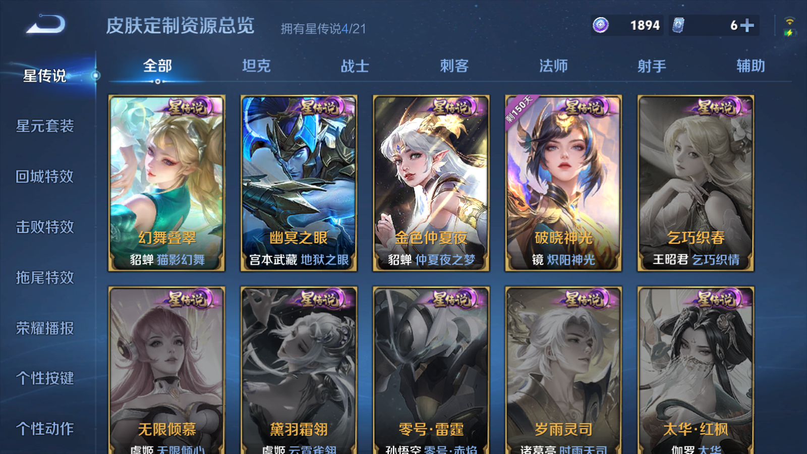 WZQM3188607王者荣耀账号详情图6 WZQM3188607王者荣耀账号详情图6