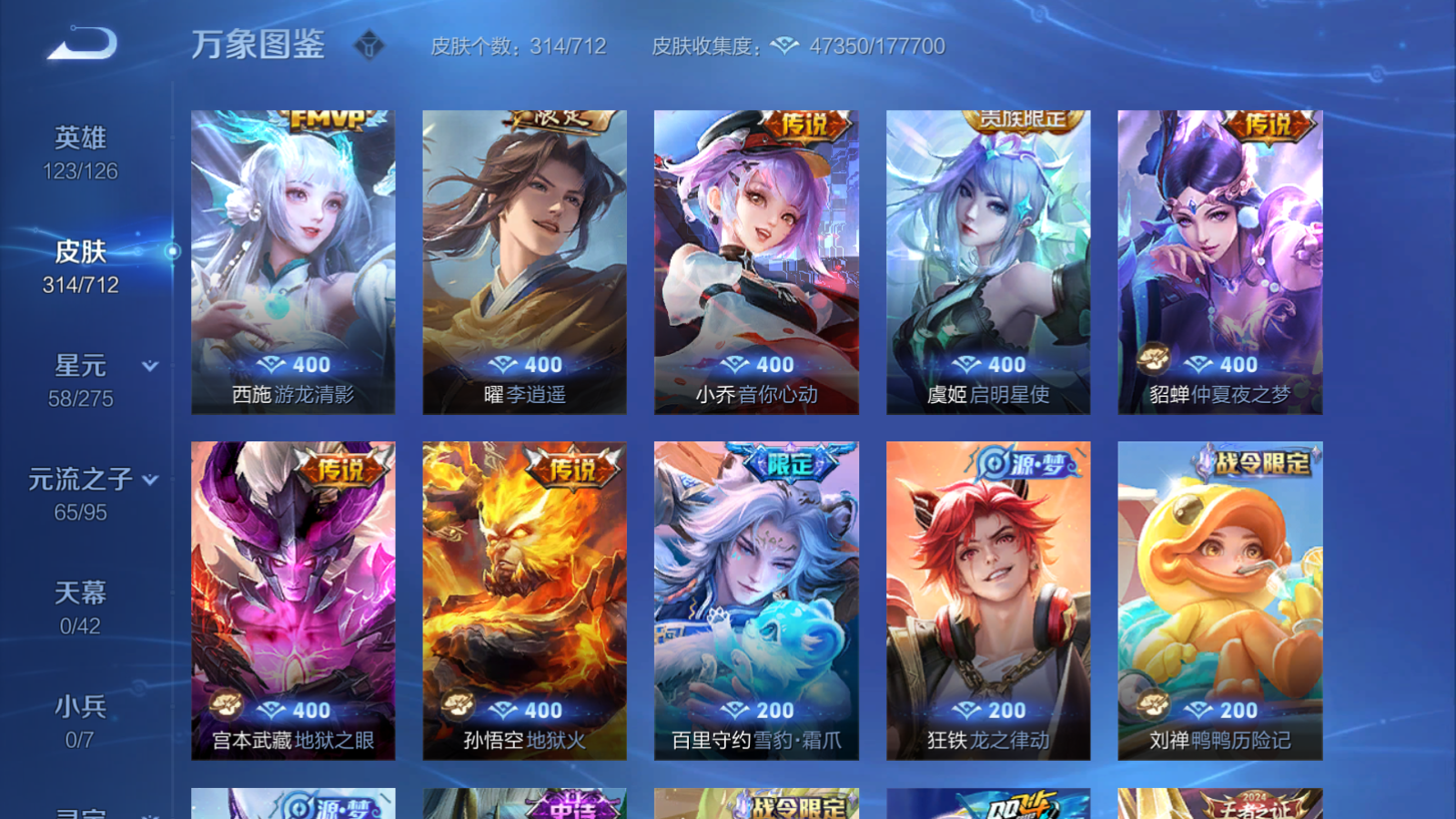 WZQM3188607王者荣耀账号详情图9 WZQM3188607王者荣耀账号详情图9