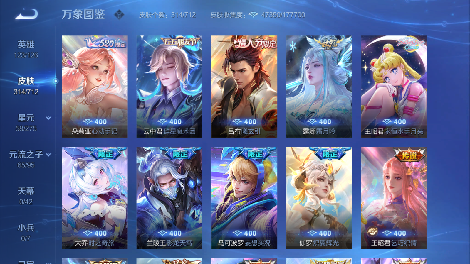 WZQM3188607王者荣耀账号详情图7 WZQM3188607王者荣耀账号详情图7