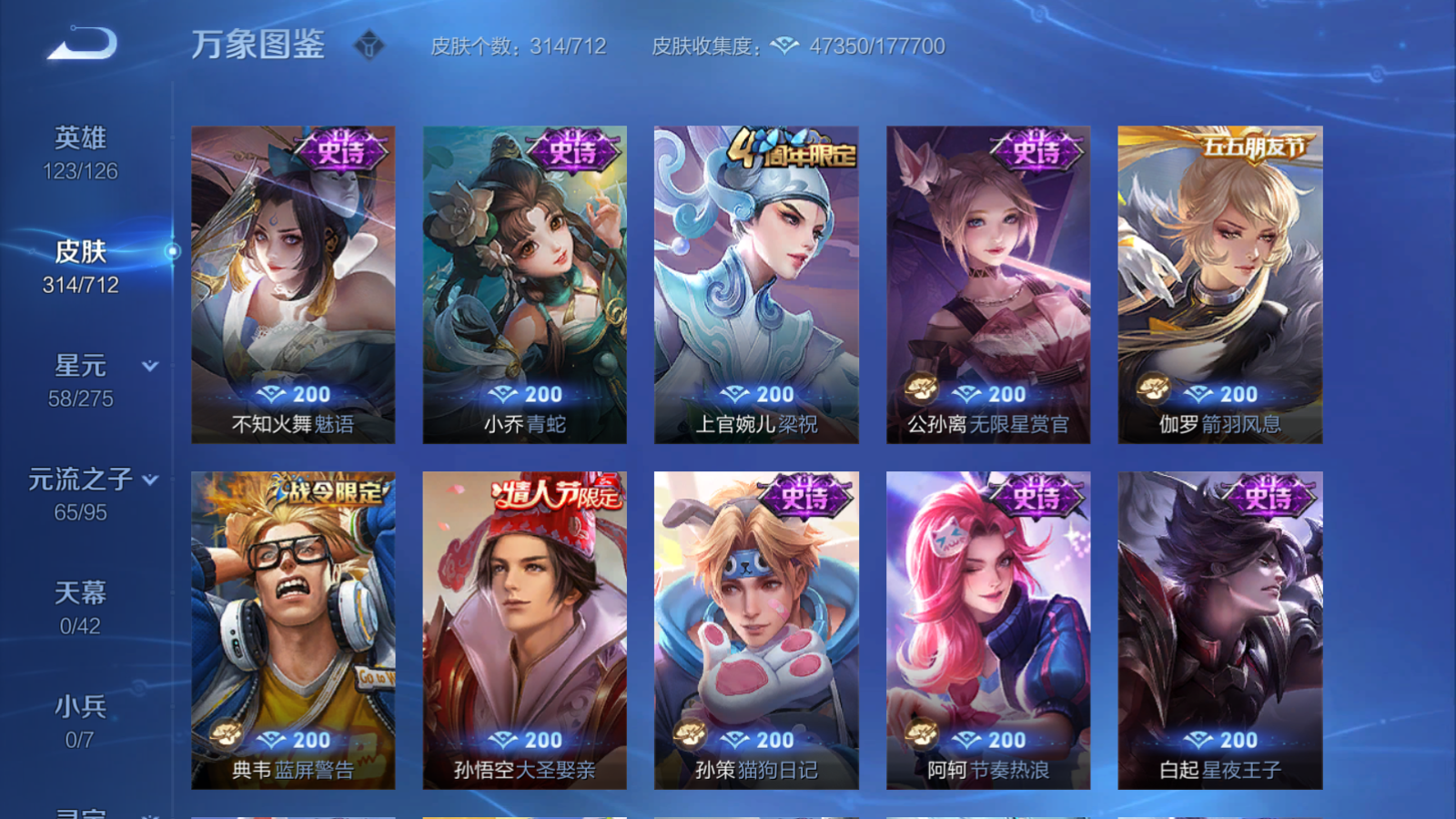 WZQM3188607王者荣耀账号详情图12 WZQM3188607王者荣耀账号详情图12