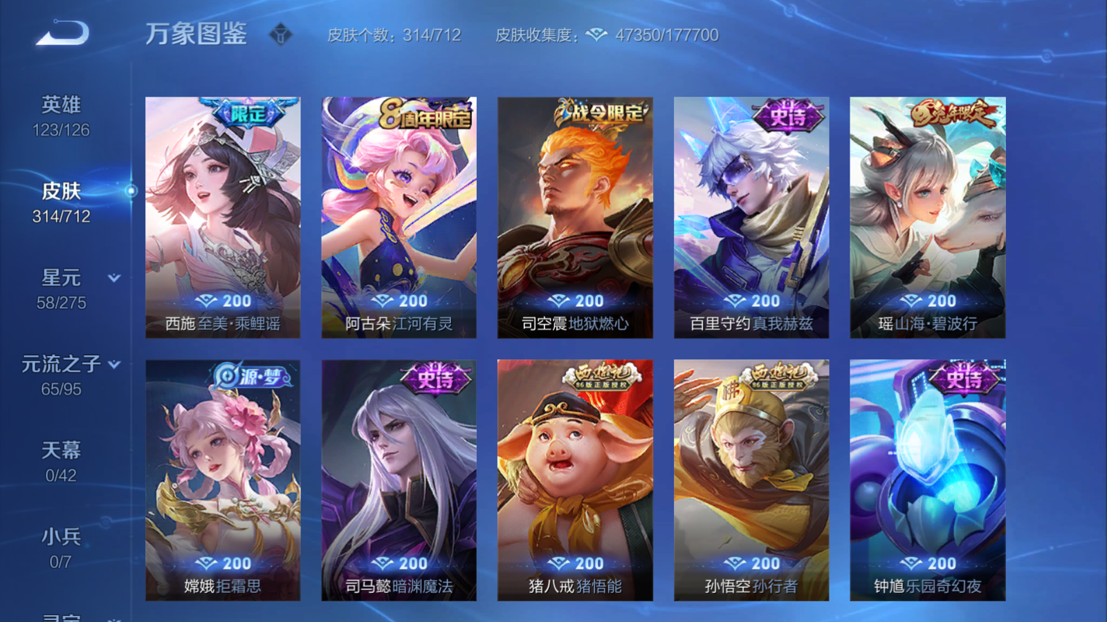 WZQM3188607王者荣耀账号详情图10 WZQM3188607王者荣耀账号详情图10