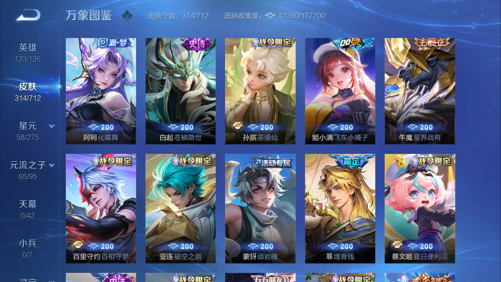 WZQM3188607王者荣耀账号详情图11 WZQM3188607王者荣耀账号详情图11