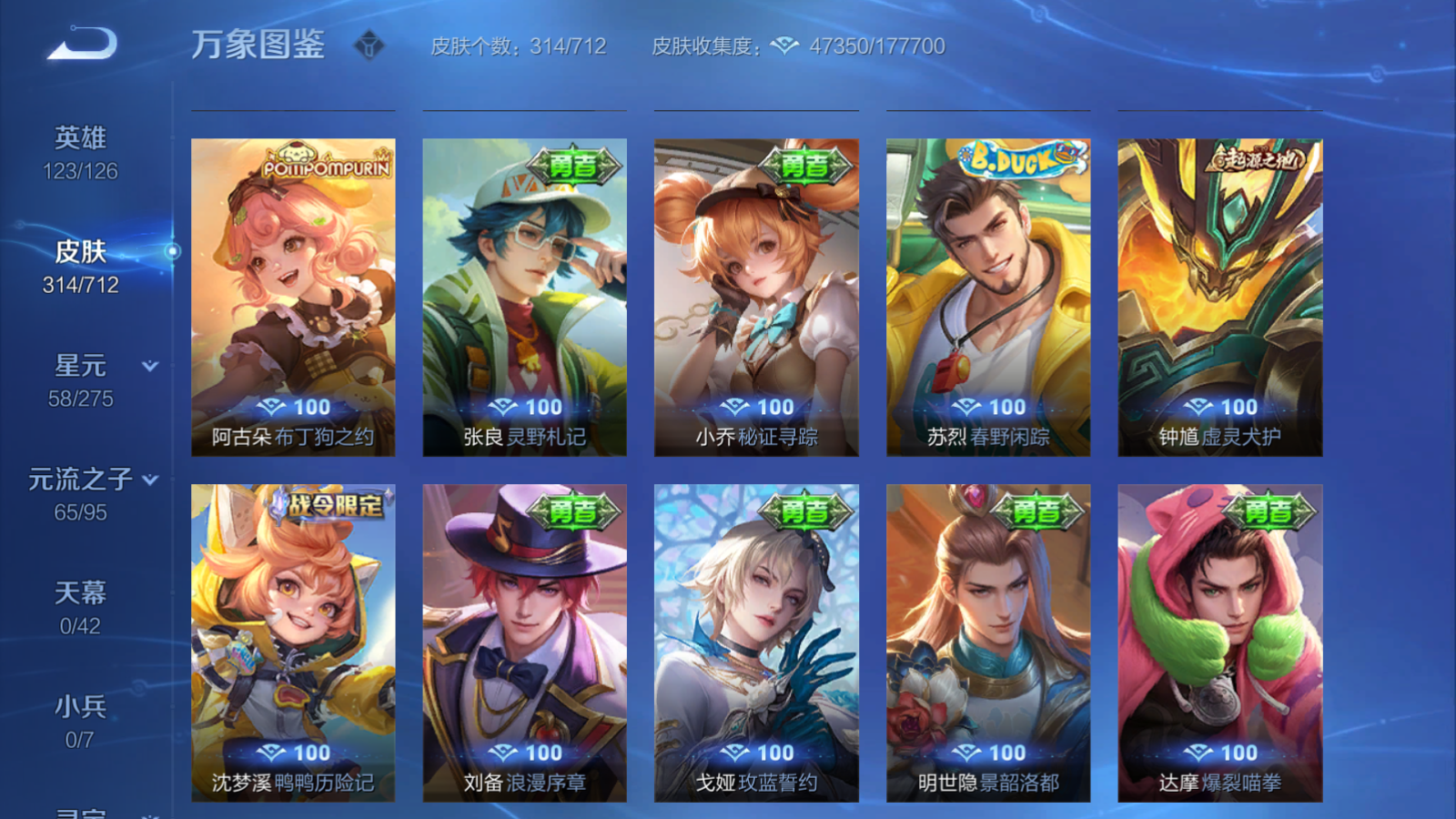 WZQM3188607王者荣耀账号详情图16 WZQM3188607王者荣耀账号详情图16