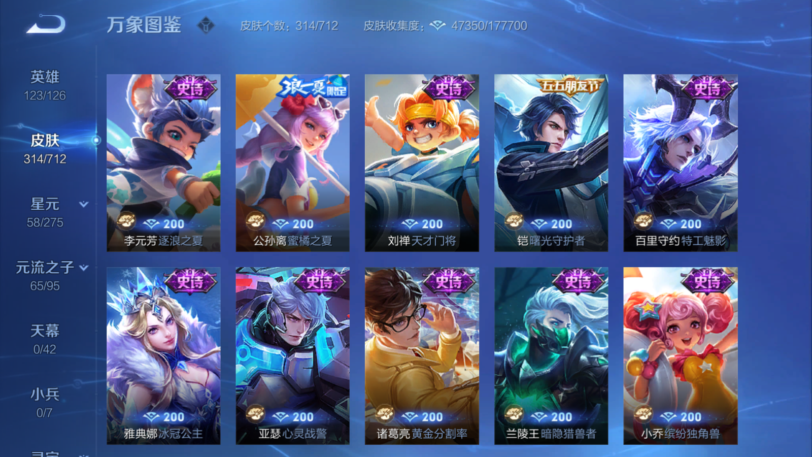 WZQM3188607王者荣耀账号详情图17 WZQM3188607王者荣耀账号详情图17