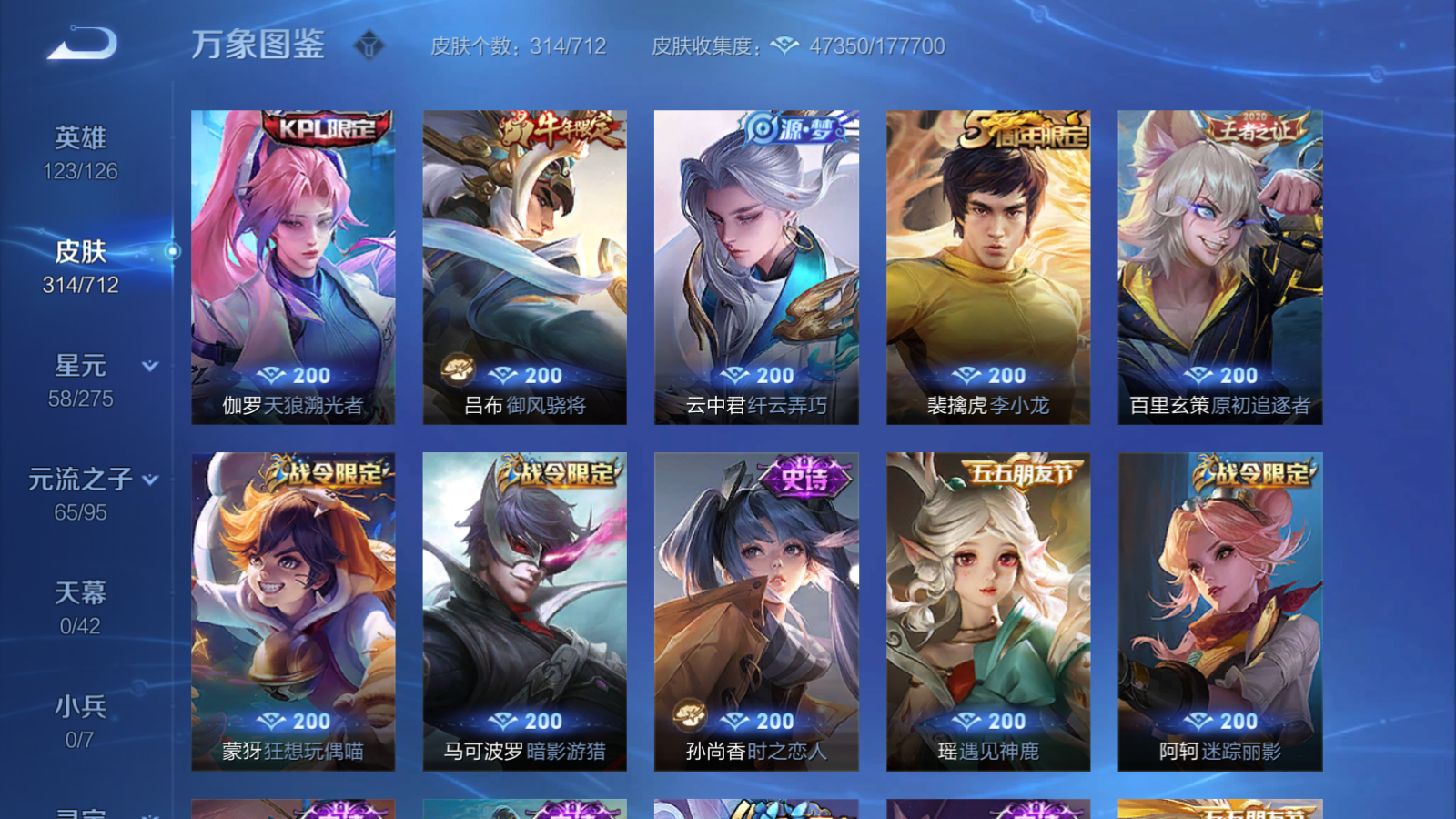 WZQM3188607王者荣耀账号详情图13 WZQM3188607王者荣耀账号详情图13