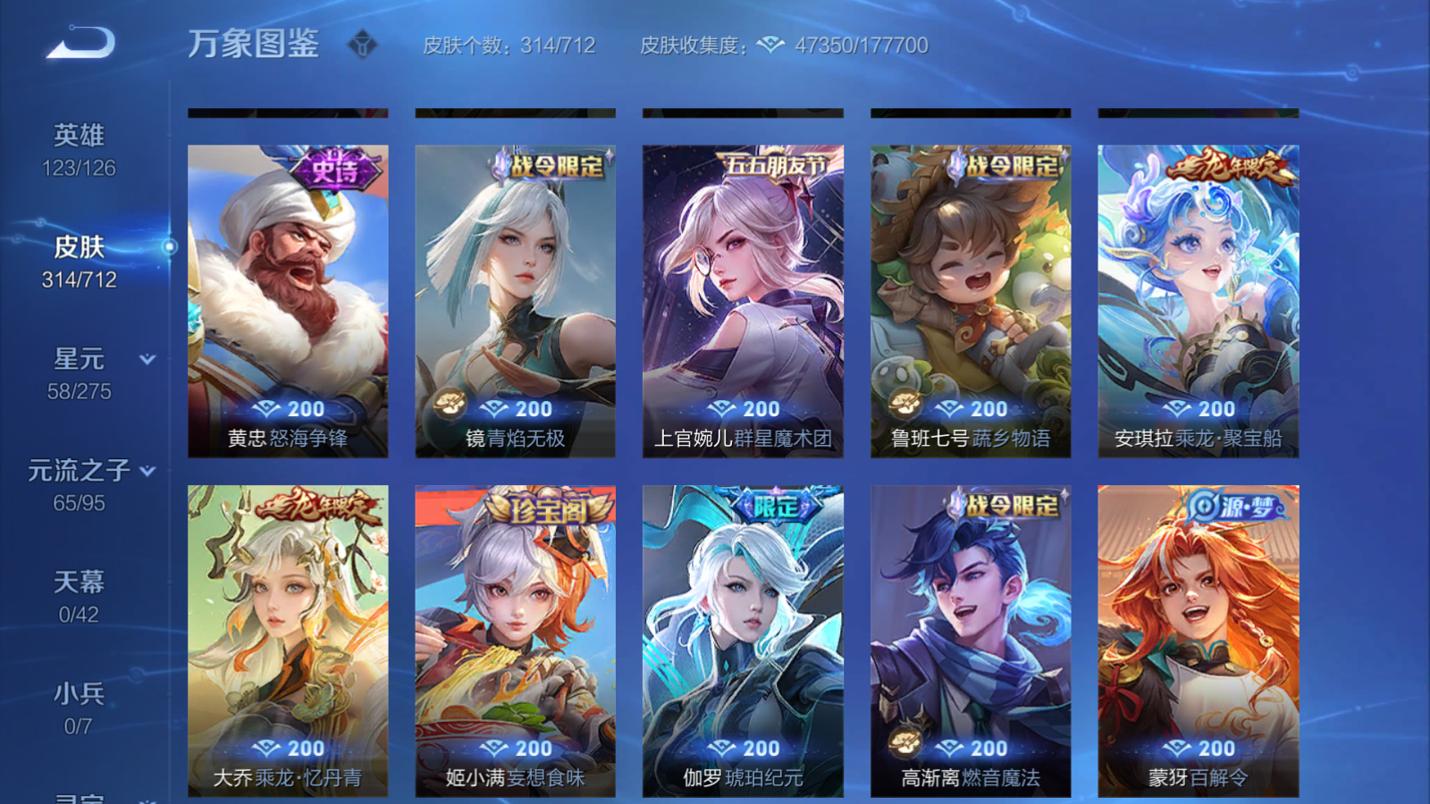 WZQM3188607王者荣耀账号详情图14 WZQM3188607王者荣耀账号详情图14