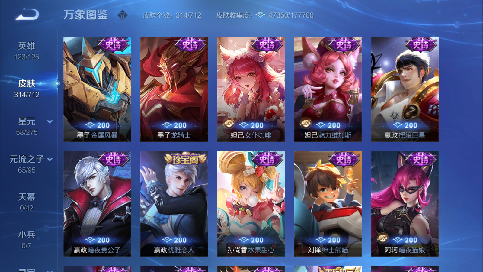 WZQM3188607王者荣耀账号详情图15 WZQM3188607王者荣耀账号详情图15