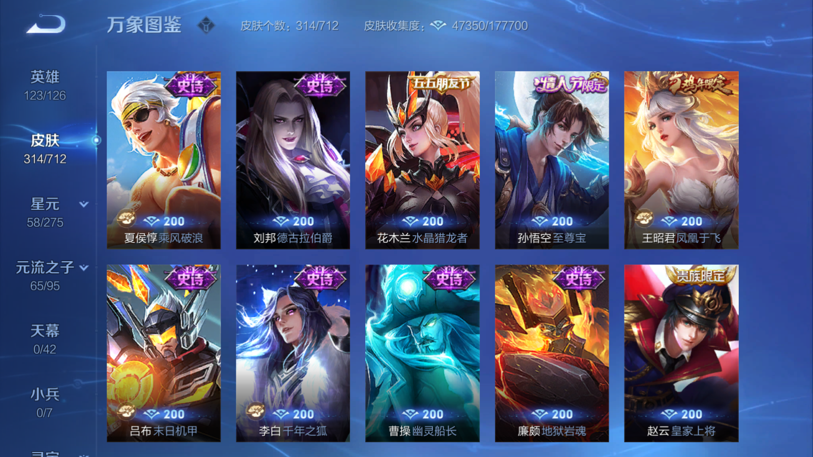 WZQM3188607王者荣耀账号详情图19 WZQM3188607王者荣耀账号详情图19