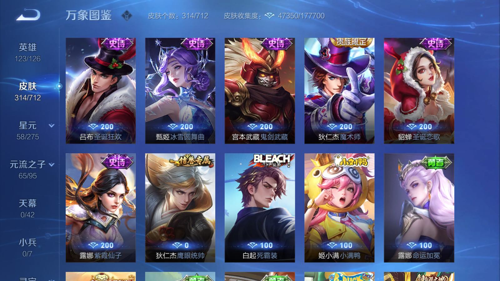 WZQM3188607王者荣耀账号详情图18 WZQM3188607王者荣耀账号详情图18