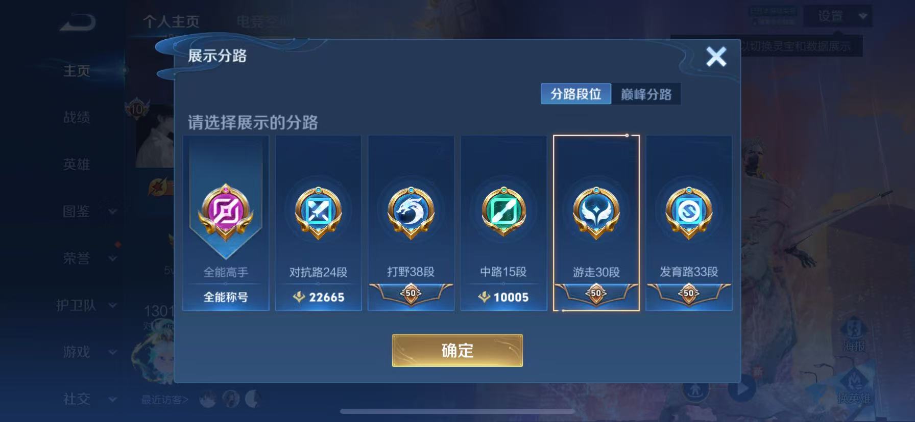 WZHJJ3207765王者荣耀账号详情图6