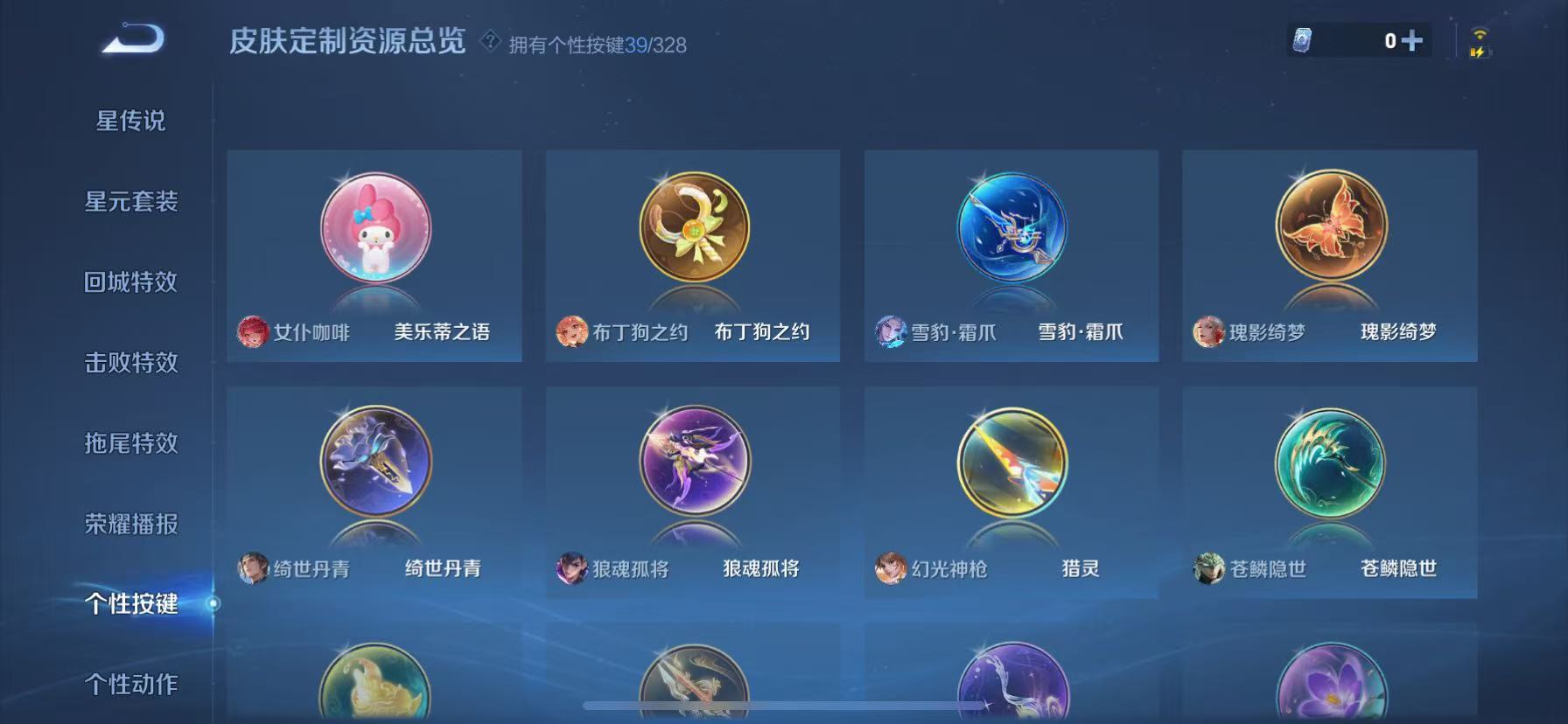 WZHJJ3207765王者荣耀账号详情图8