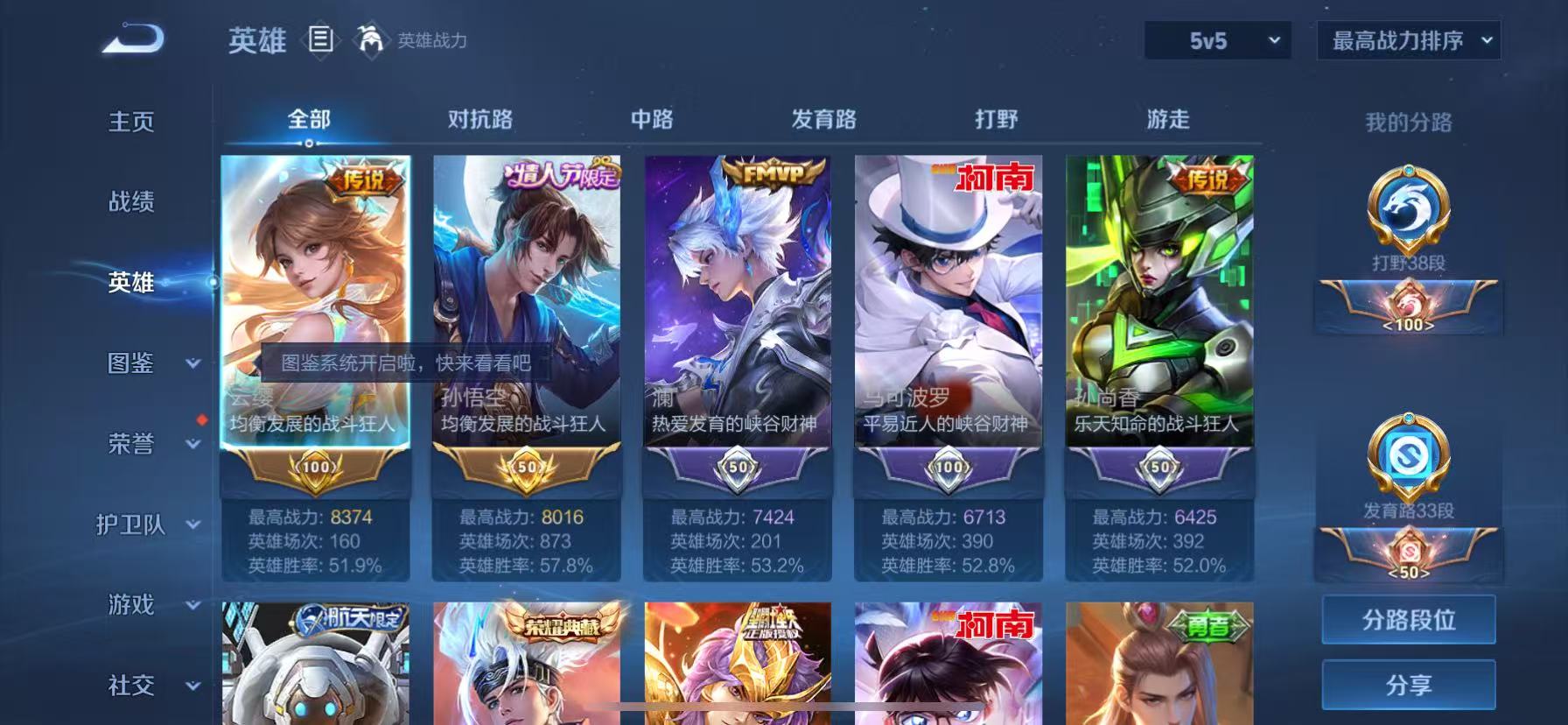 WZHJJ3207765王者荣耀账号详情图9