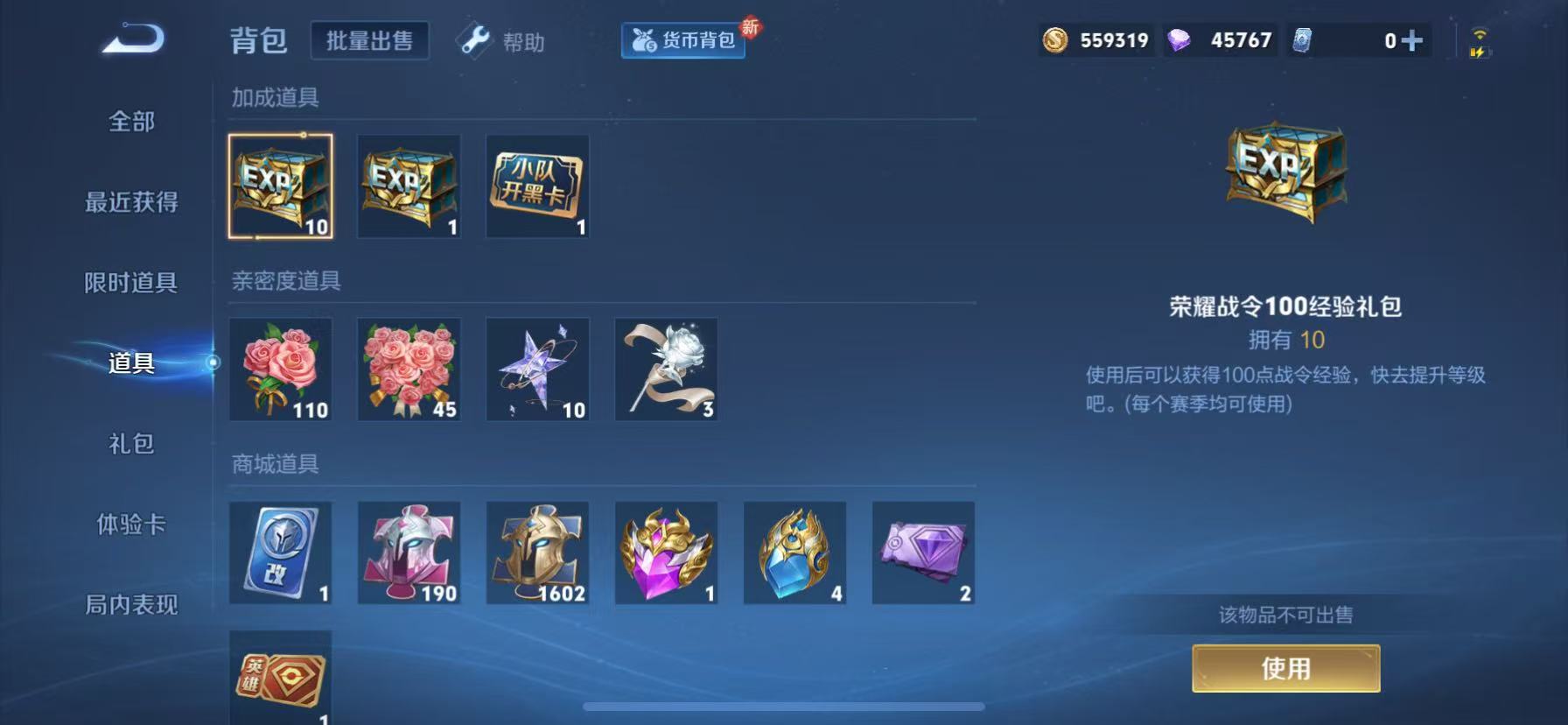 WZHJJ3207765王者荣耀账号详情图5